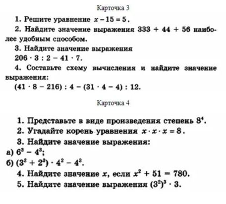 Фото задания: Карточка 3. 1. Решите уравнение x − 15 = 5.