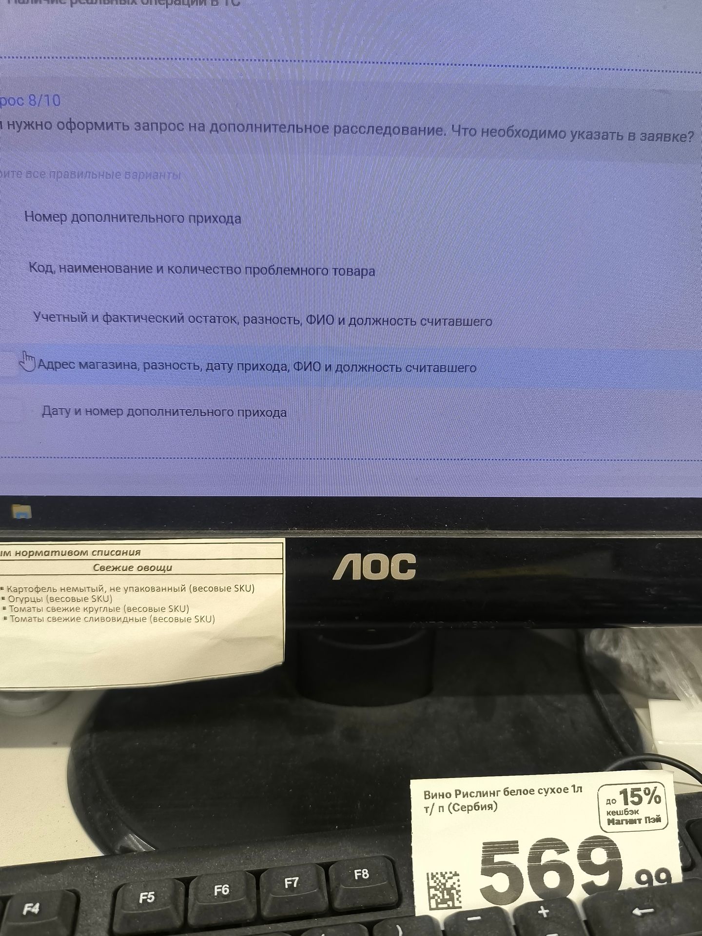 Фото задания: При необходимости оформить запрос на дополнительное расследование что необходимо указать в заявке?