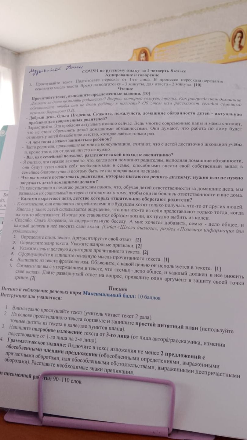 Фото задания: 2. Определите стиль текста. Аргументируйте свой ответ.