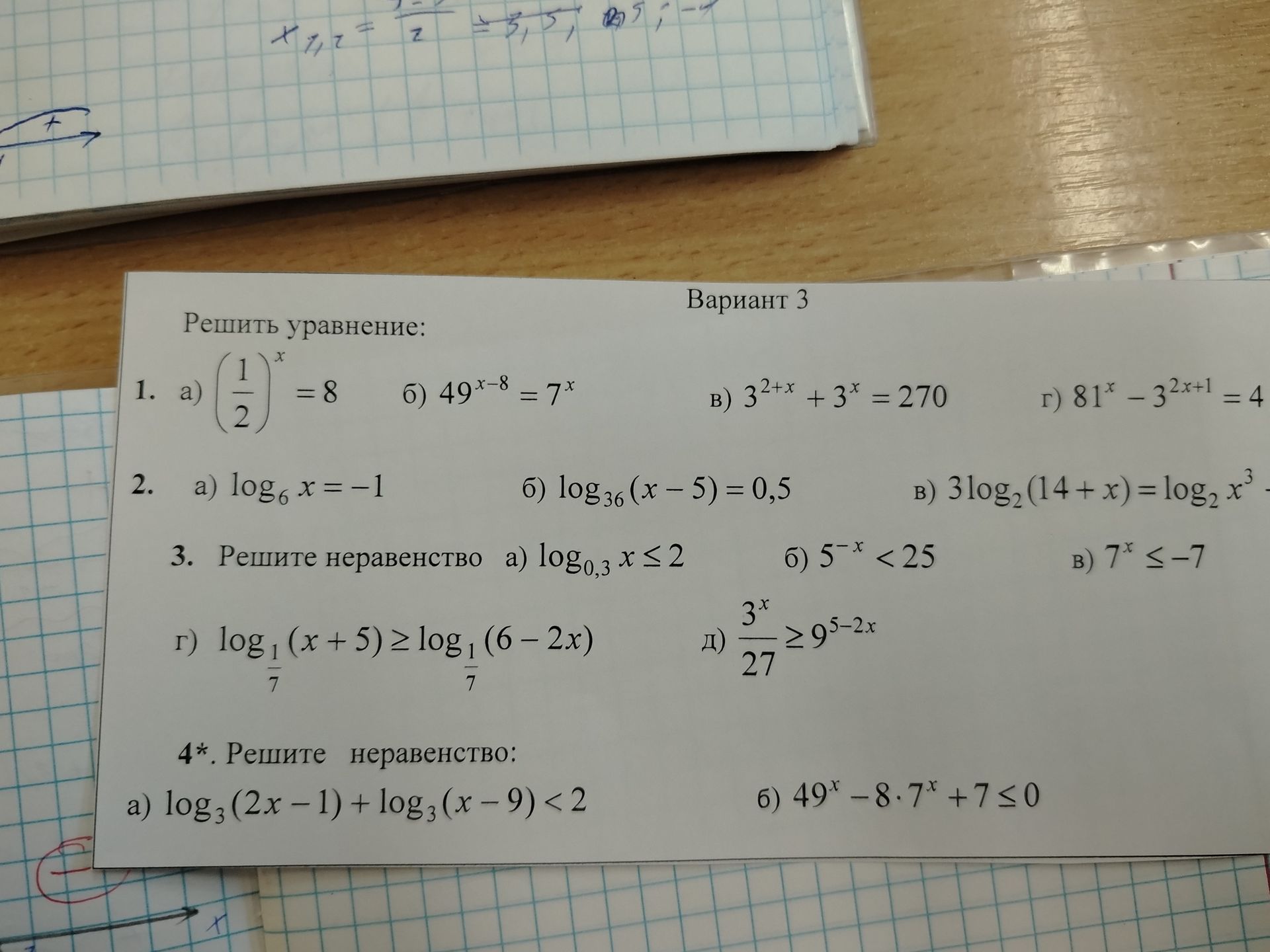 Фото задания: 3. Решите неравенство: а) \(\log_{0{,}3}x\le2\); б) \(5^{-x}<25\); в) \(7^x\le-7\); г)…