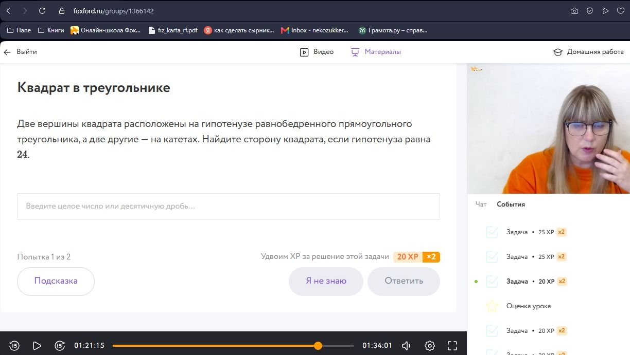 Фото задания: Квадрат в треугольнике. Две вершины квадрата расположены на гипотенузе равнобедренного прямоугольного треугольника, а две…