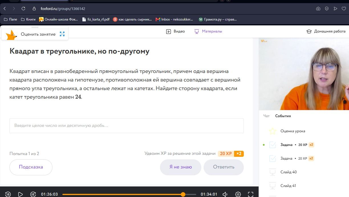 Фото задания: Квадрат вписан в равнобедренный прямоугольный треугольник, причём одна вершина квадрата расположена на гипотенузе,…
