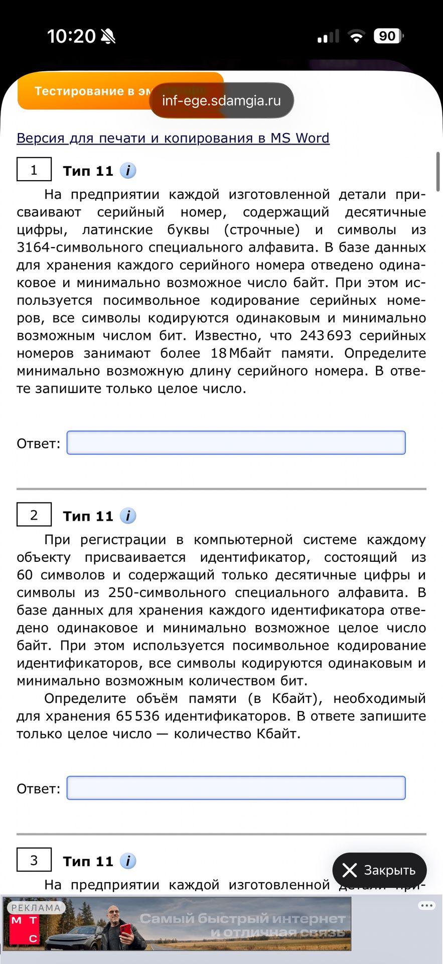 Фото задания: 1. На предприятии каждой изготовленной детали присваивают серийный номер, содержащий десятичные цифры, латинские буквы…