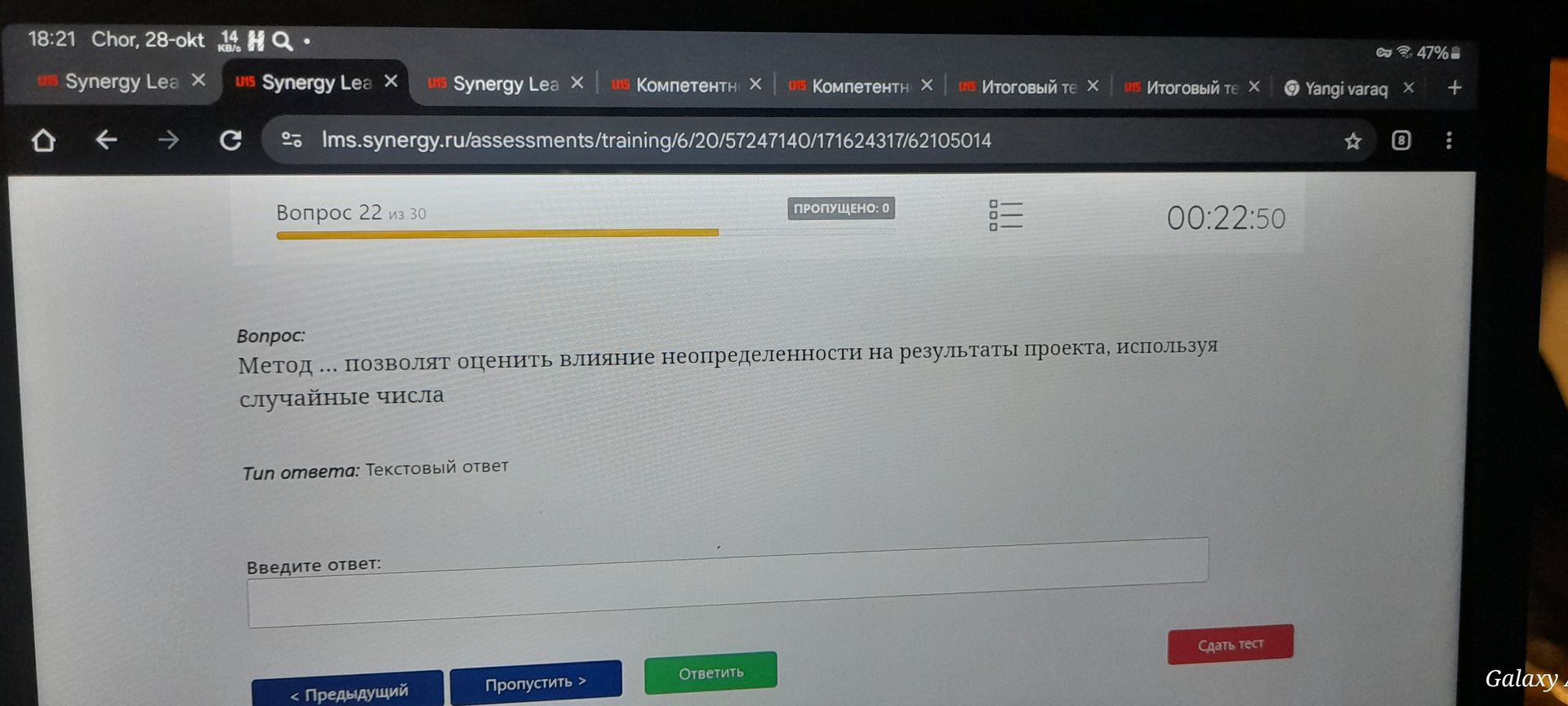 Фото задания: Метод ... позволяет оценить влияние неопределенности на результаты проекта, используя случайные числа.
