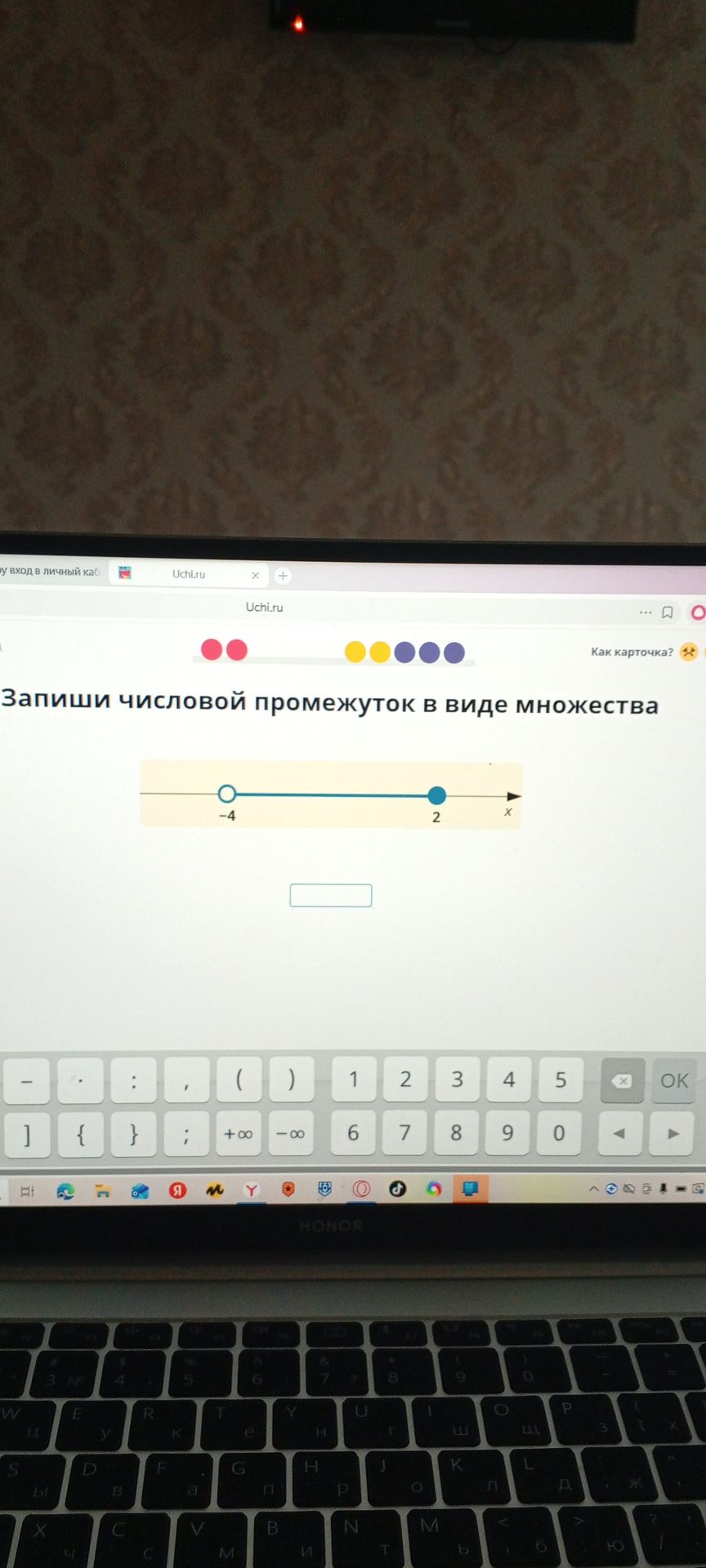 Фото задания: Запиши числовой промежуток в виде множества. На числовой прямой изображён промежуток от −4 (пустая точка) до 2 (закрашенная…