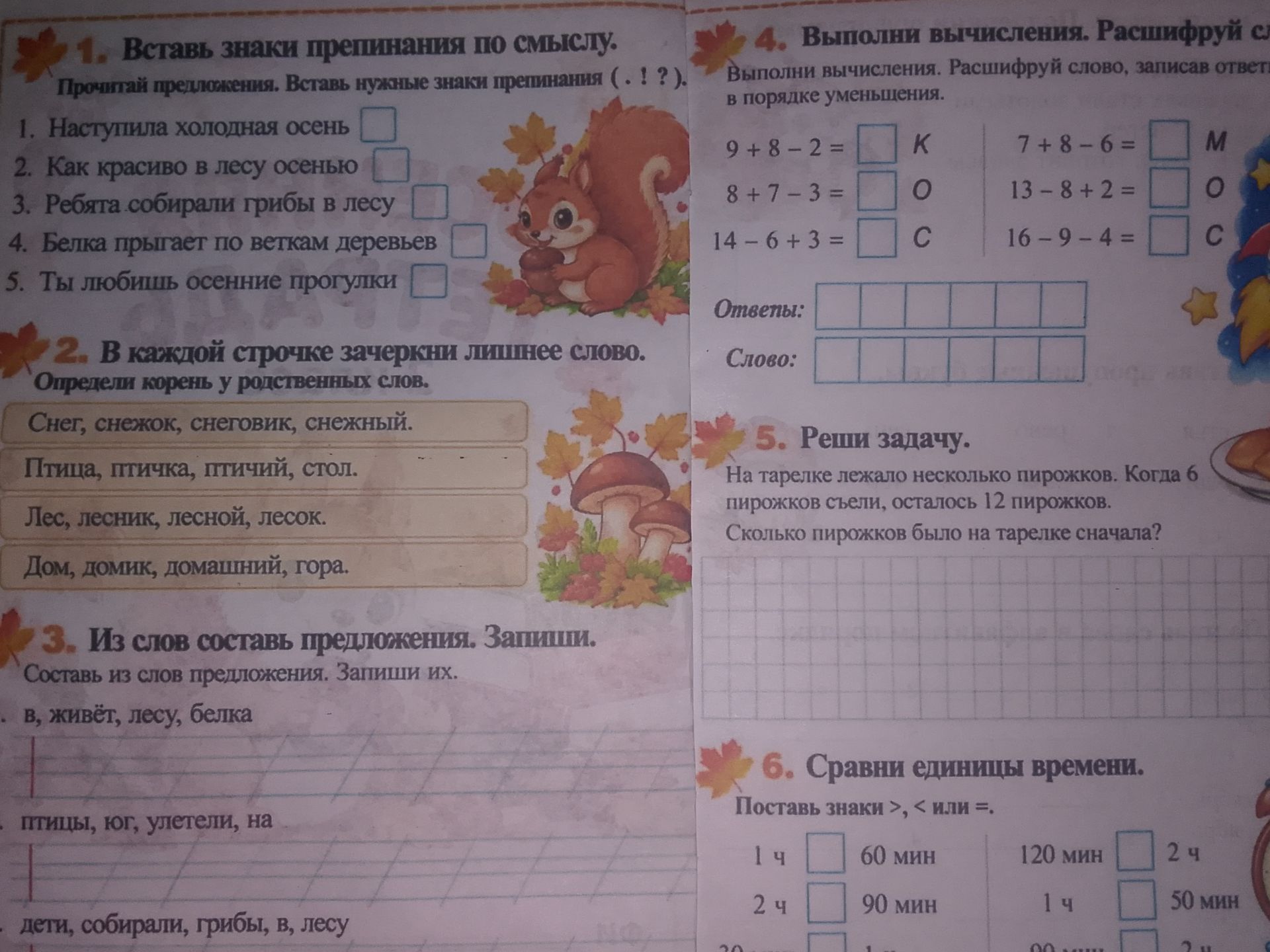 Фото задания: 1. Вставь знаки препинания по смыслу. Прочитай предложения. Вставь нужные знаки препинания (., !, ?). 1) Наступила холодная…
