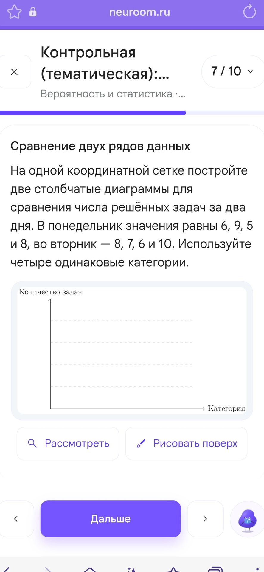 Фото задания: Сравнение двух рядов данных. На одной координатной сетке постройте две столбчатые диаграммы для сравнения числа решённых…