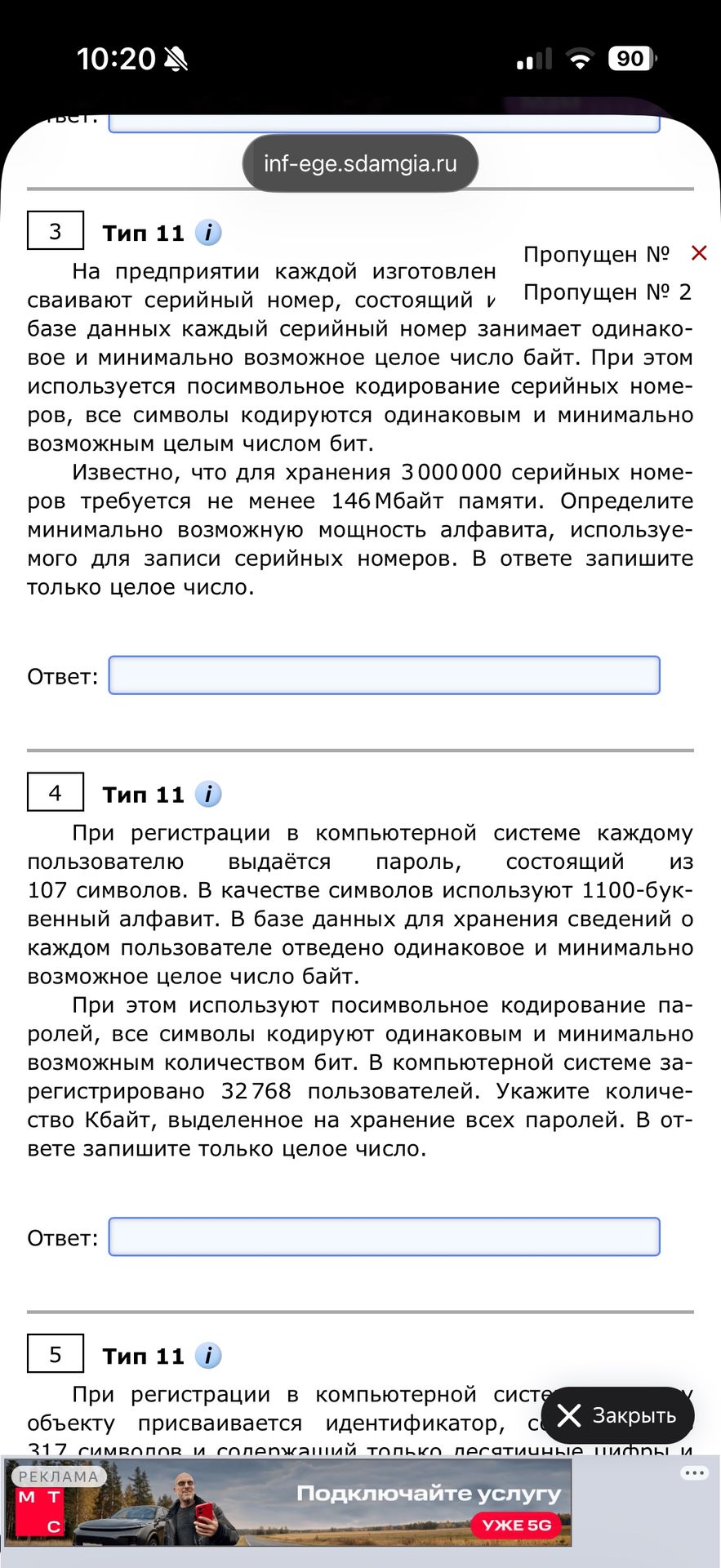 Фото задания: 3. На предприятии каждой изготовленной [числовые данные обрезаны] присваивают серийный номер, состоящий из [фрагмент…
