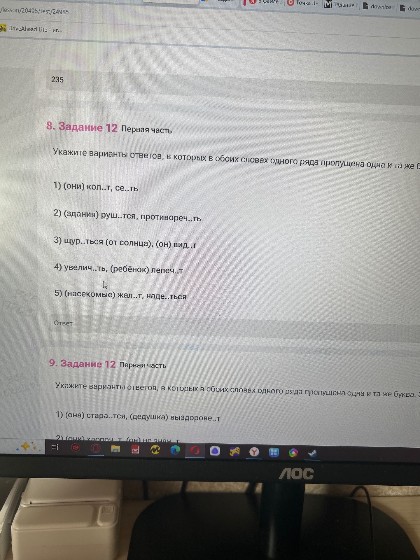 Фото задания: 8. Укажите варианты ответов, в которых в обоих словах одного ряда пропущена одна и та же буква. 1) (они) кол..т, се..ть 2)…