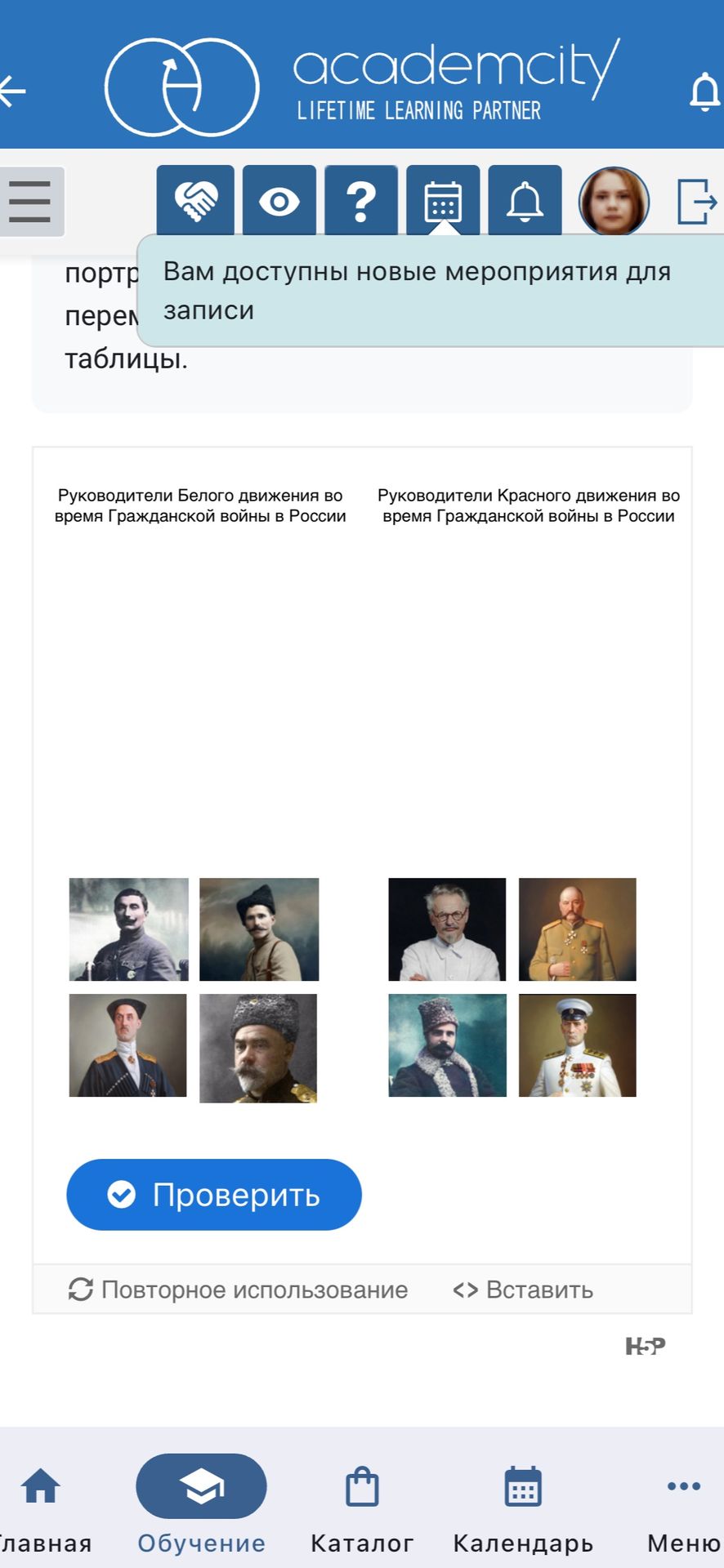 Фото задания: Распределите портреты руководителей Белого и Красного движений во время Гражданской войны в России по соответствующим группам.