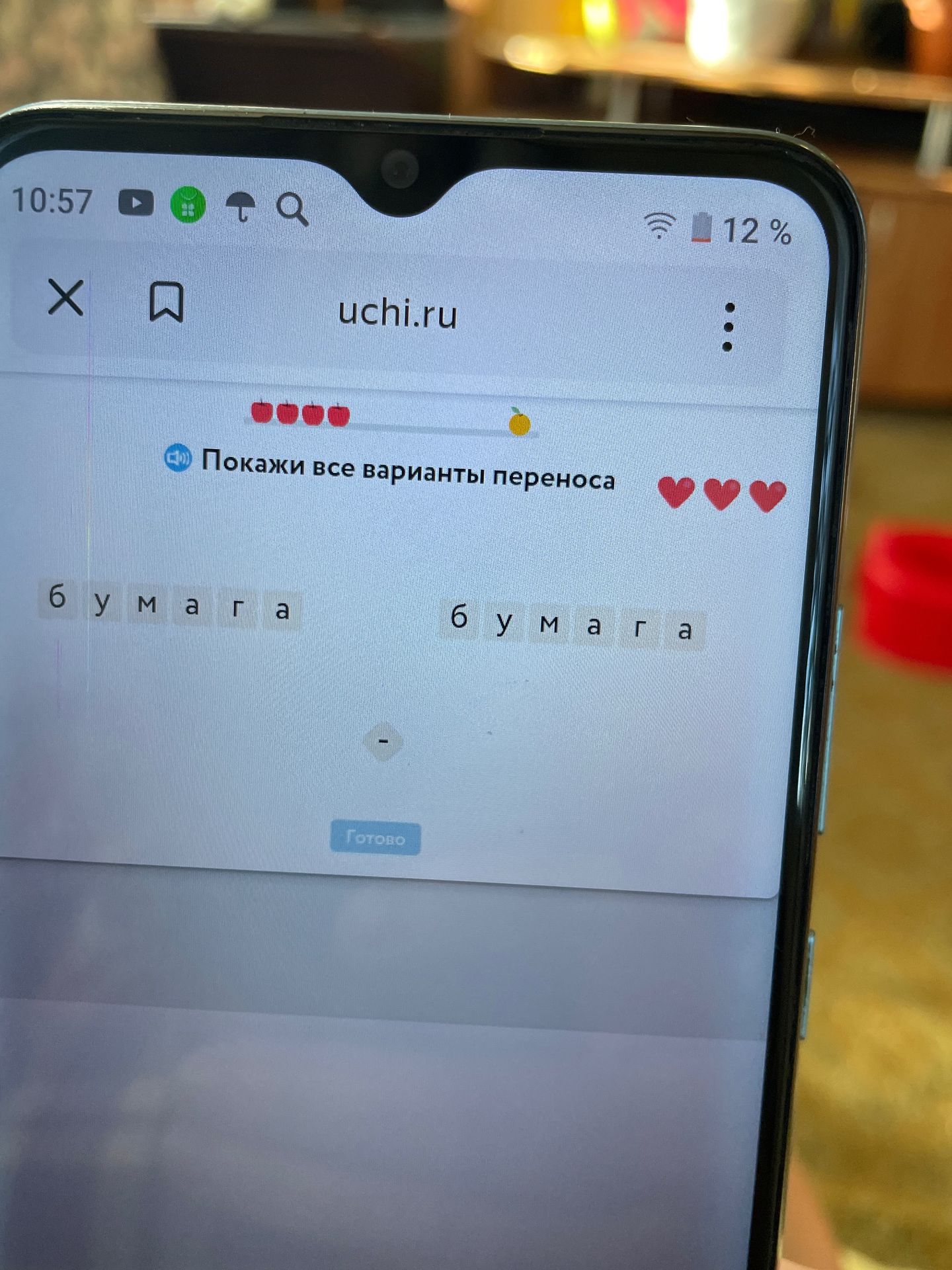 Фото задания: Покажи все варианты переноса слова «бумага».