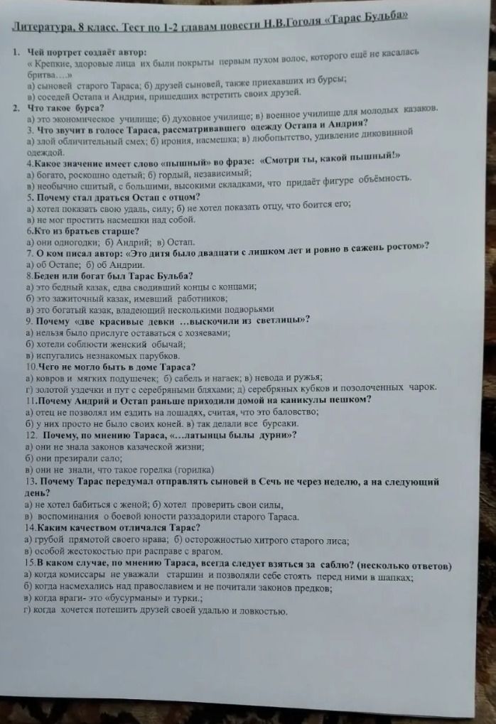 Фото задания: 6. Кто из братьев старше? а) они одногодки; б) Андрий; в) Остап.
