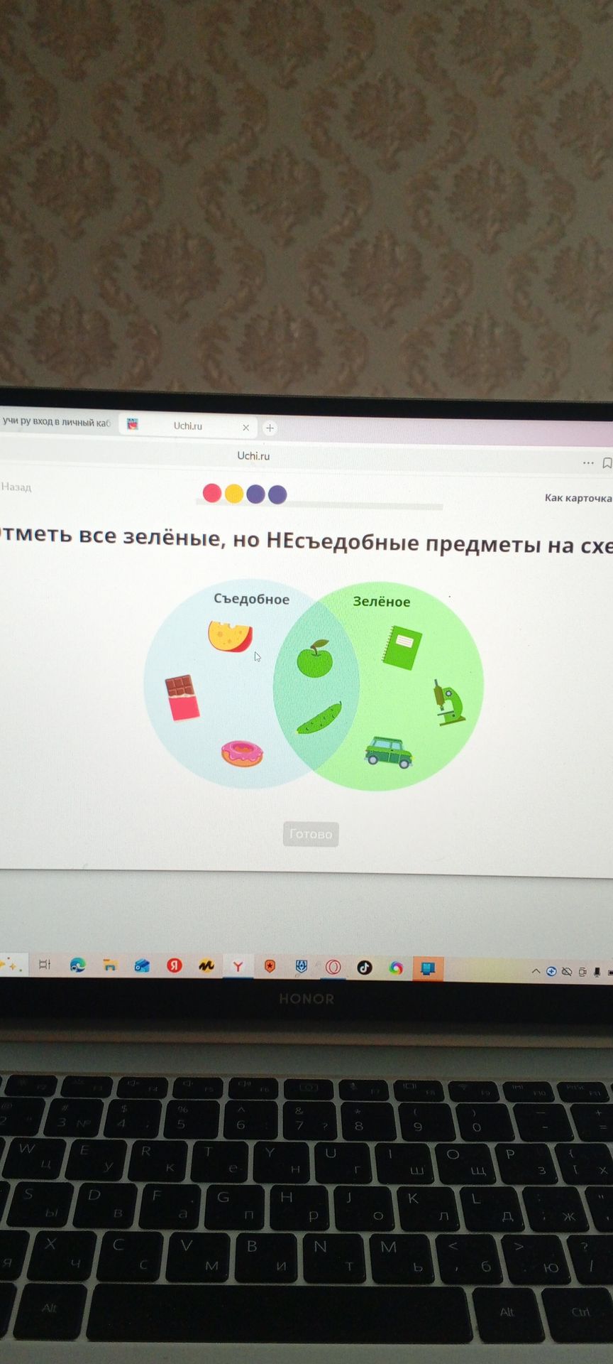 Фото задания: Отметь все зелёные, но НЕсъедобные предметы на схеме.