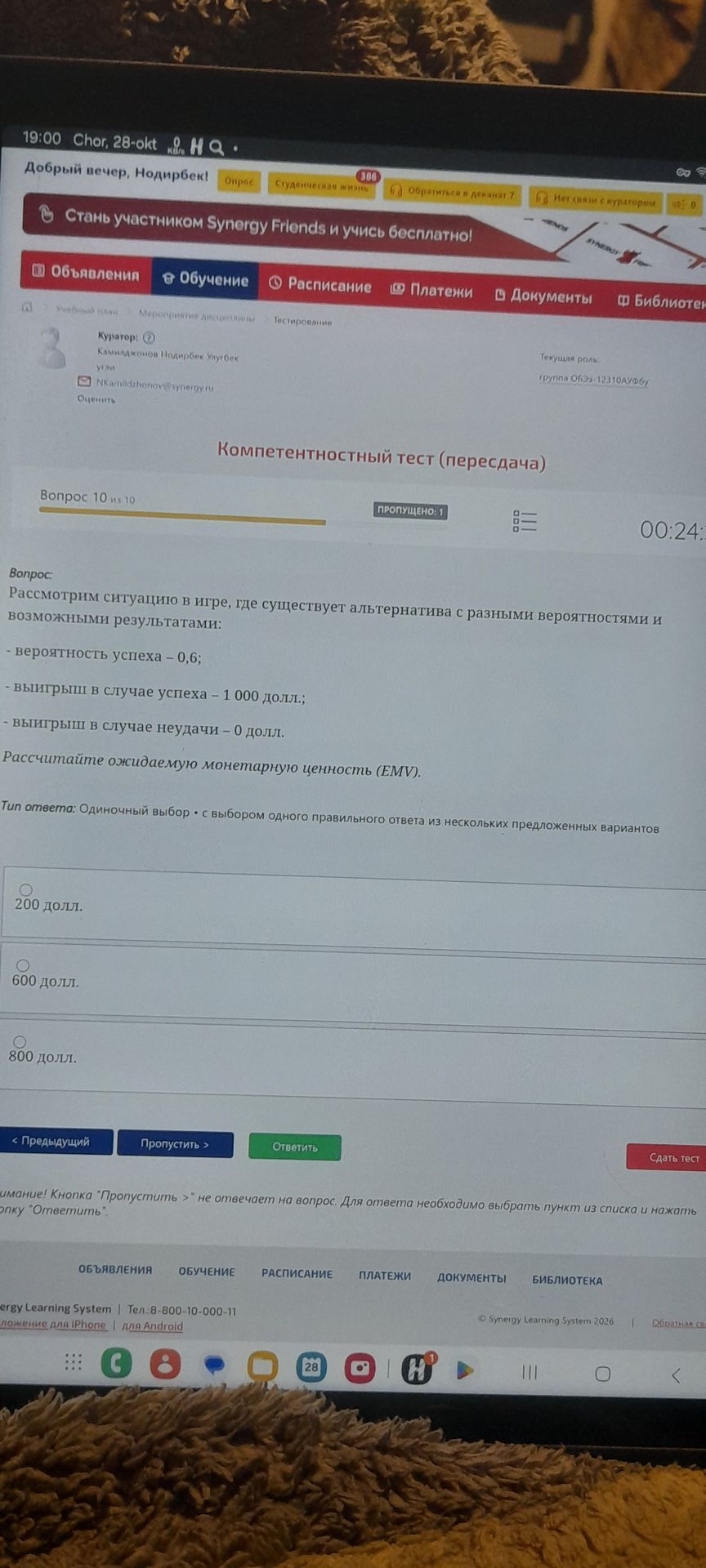 Фото задания: Вопрос 10. Рассмотрим ситуацию в игре, где существует альтернатива с разными вероятностями и возможными результатами:…