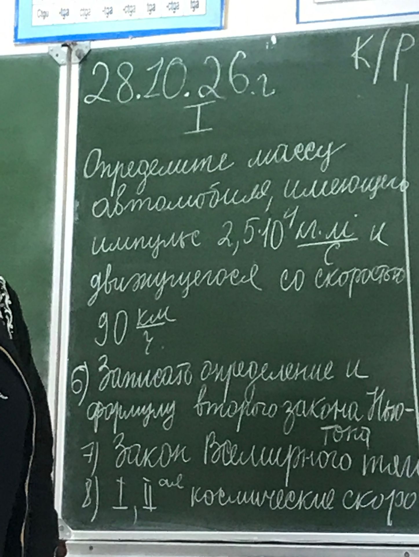 Фото задания: 8) I, II космические скорости.