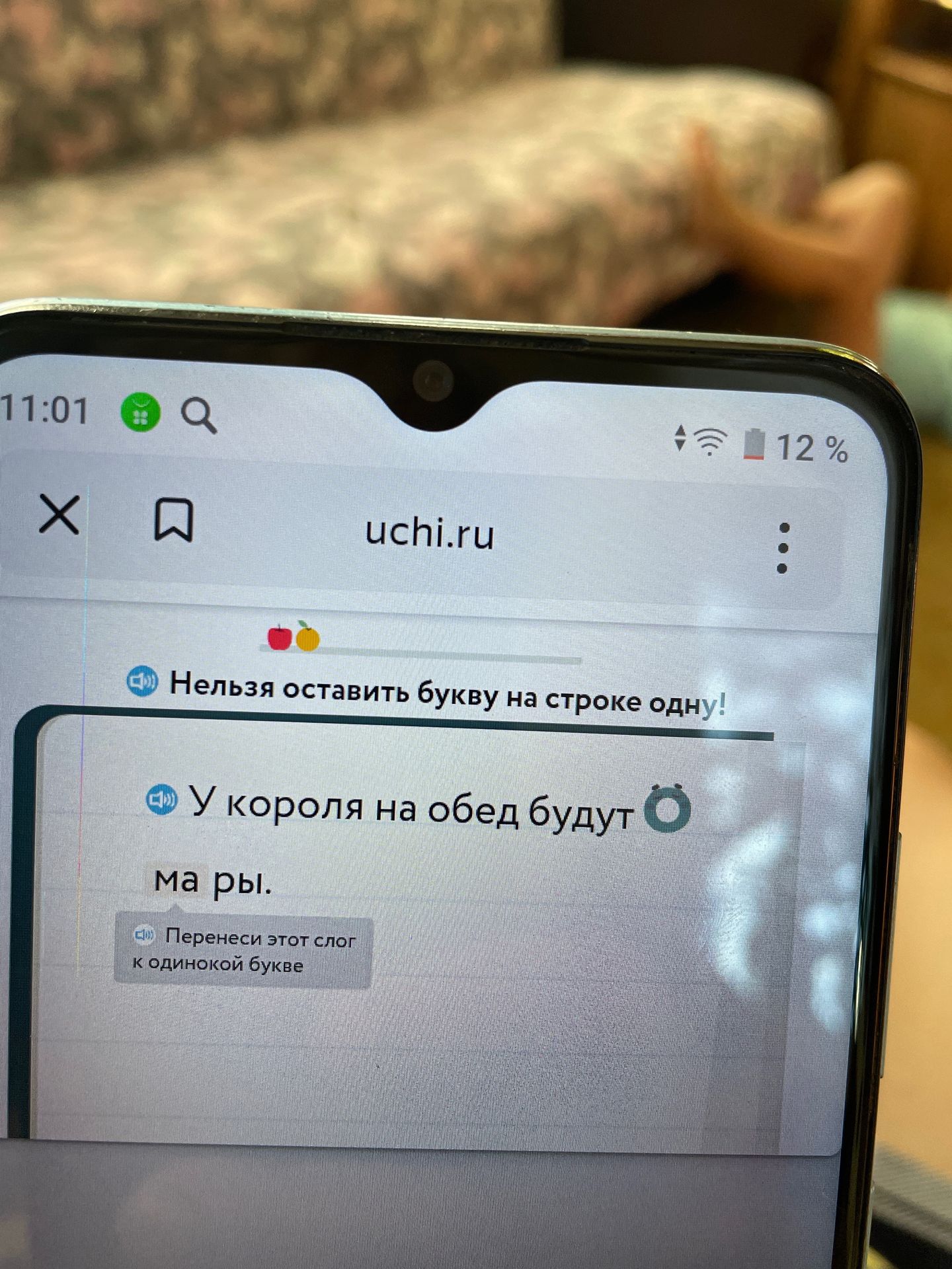 Фото задания: Нельзя оставить букву на строке одну! У короля на обед будут [изображение неразборчиво]. «Ма ры.» Перенеси этот слог к…