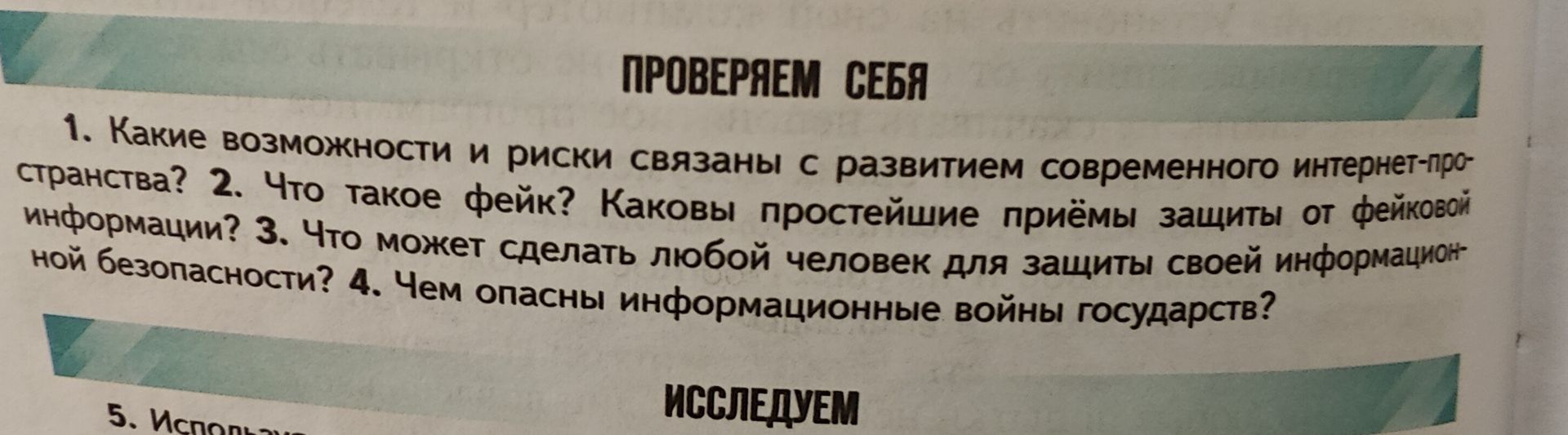 Фото задания: 5. Используя [дальнейший текст задания обрезан]