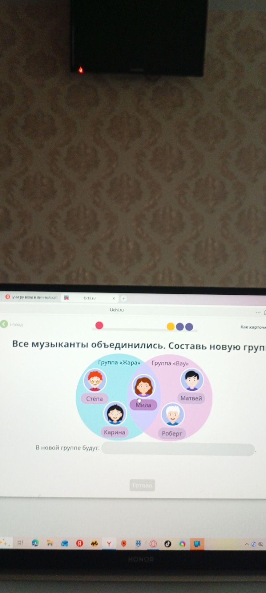 Фото задания: Все музыканты объединились. Составь новую группу. В новой группе будут: