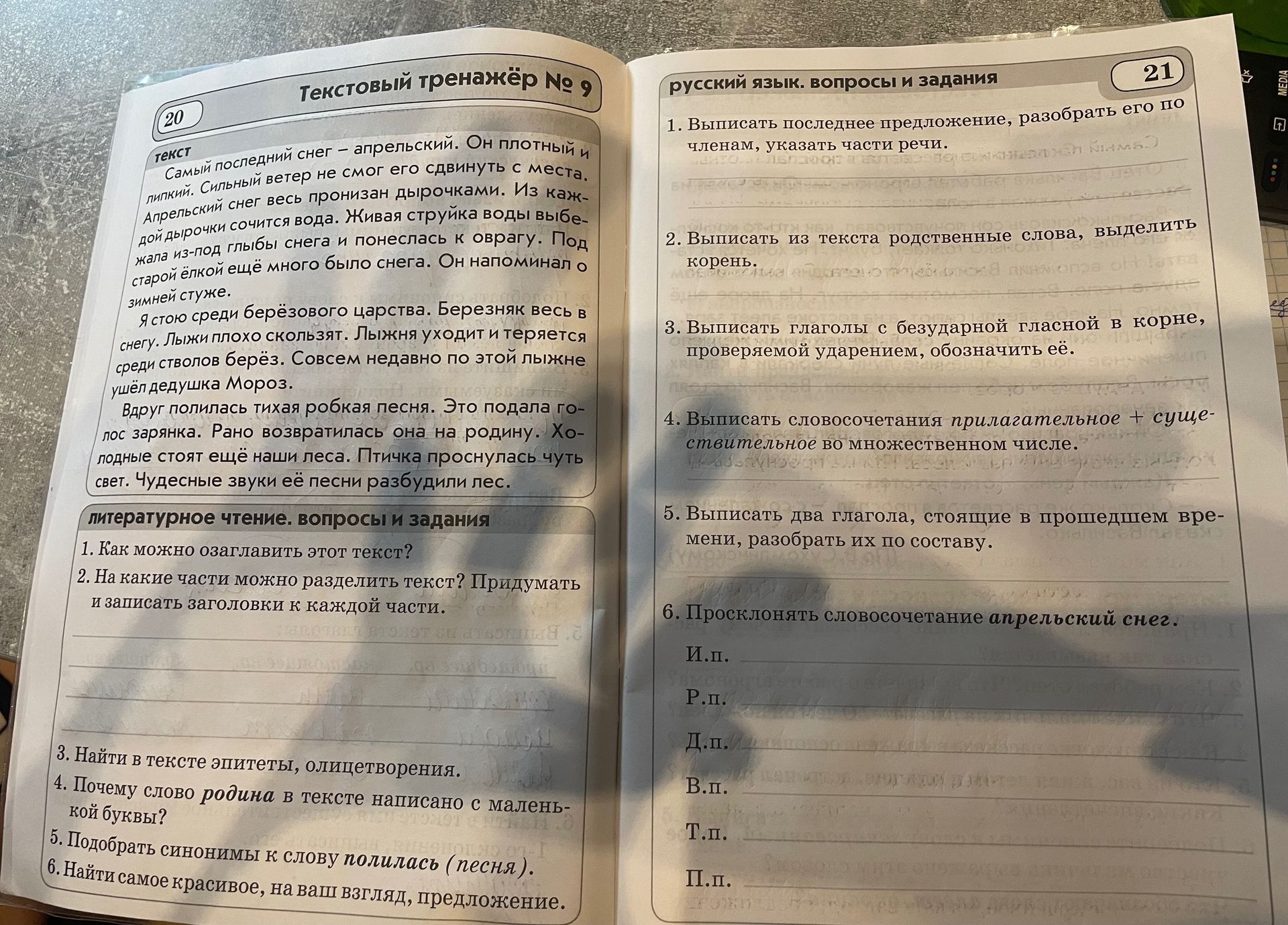 Фото задания: Русский язык, 6. Просклонять словосочетание апрельский снег.
