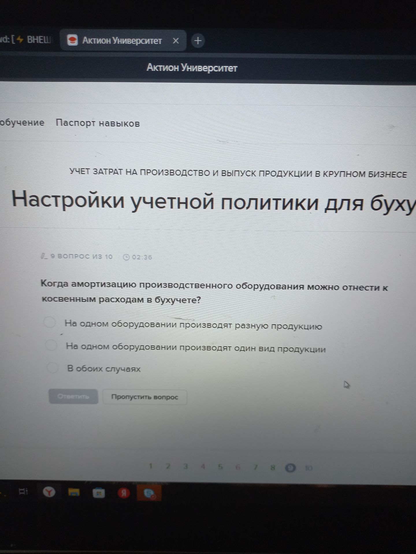 Фото задания: Когда амортизацию производственного оборудования можно отнести к косвенным расходам в бухучете? Варианты: 1) На одном…