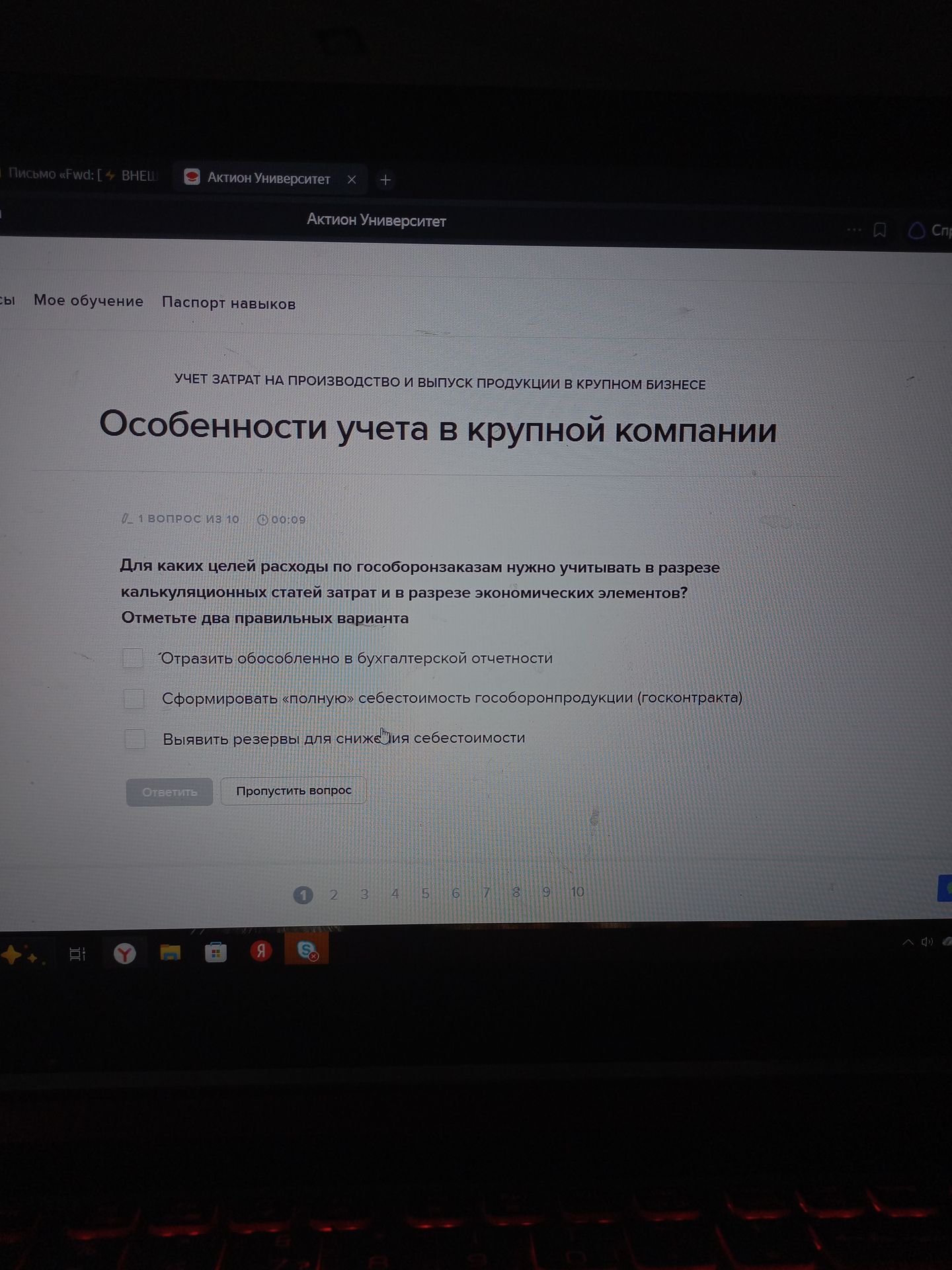 Фото задания: Для каких целей расходы по гособоронзаказам нужно учитывать в разрезе калькуляционных статей затрат и в разрезе экономических…