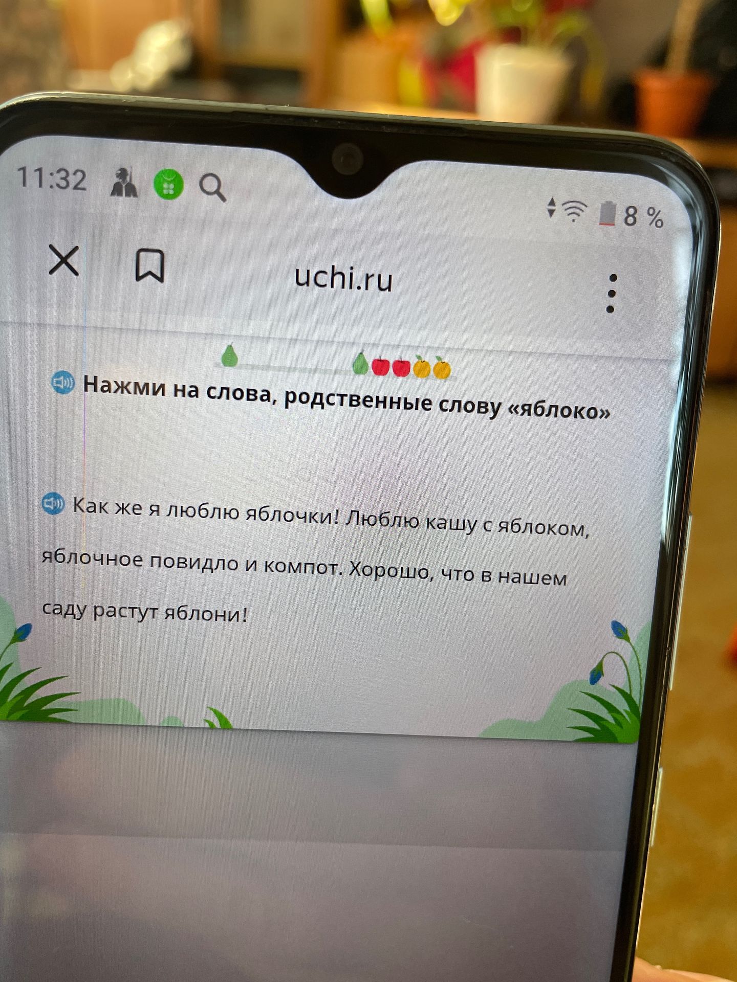 Фото задания: Нажми на слова, родственные слову «яблоко». Текст: «Как же я люблю яблочки! Люблю кашу с яблоком, яблочное повидло и…
