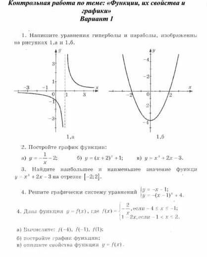 Фото задания: 4. Решите графически систему уравнений: \(\begin{cases} y=-x-1, \\ y=-(x-1)^2+4. \end{cases}\)