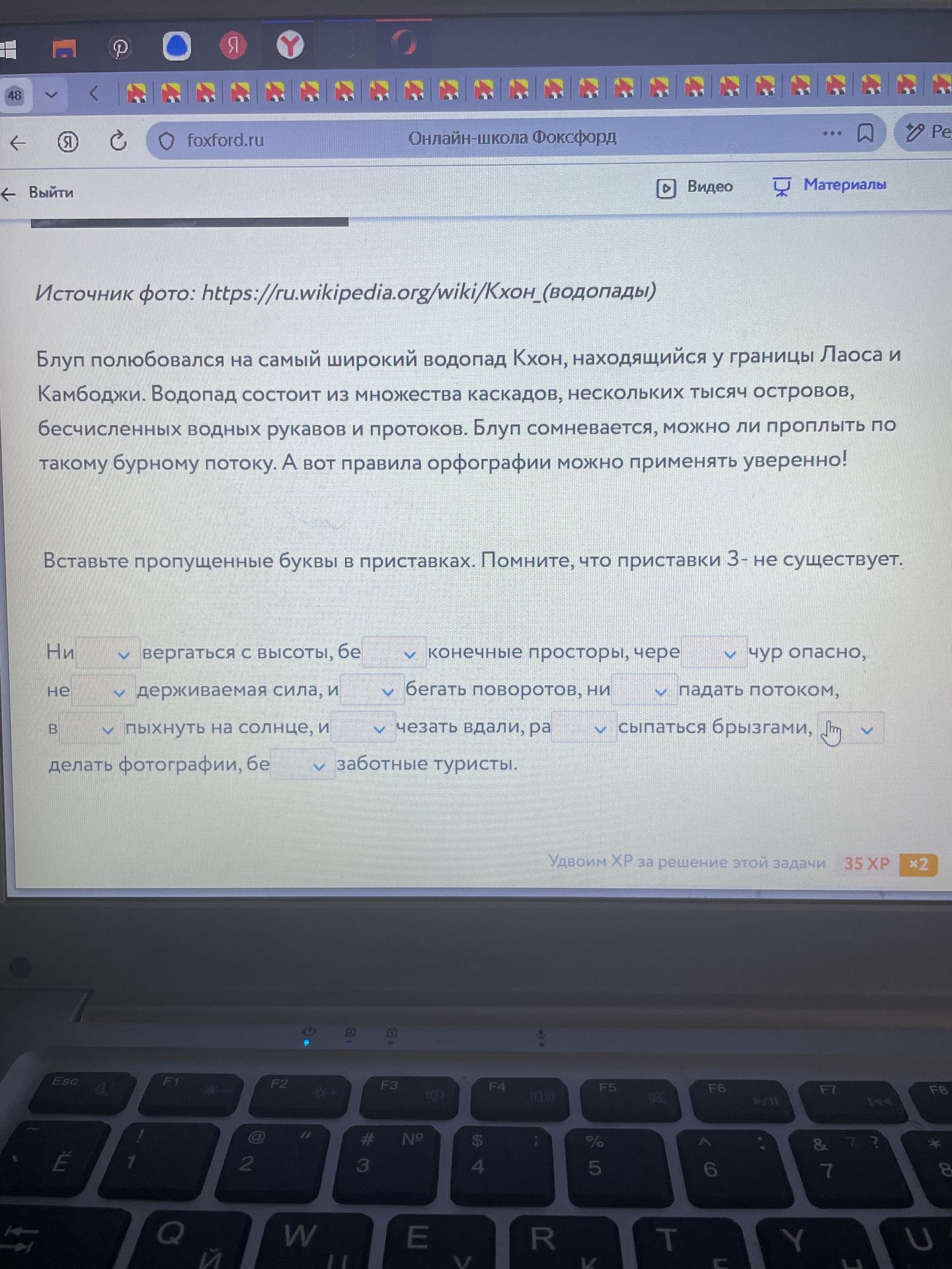 Фото задания: Вставьте пропущенные буквы в приставках. Помните, что приставки з- не существует. Ни[ ]вергаться с высоты, бе[ ]конечные…