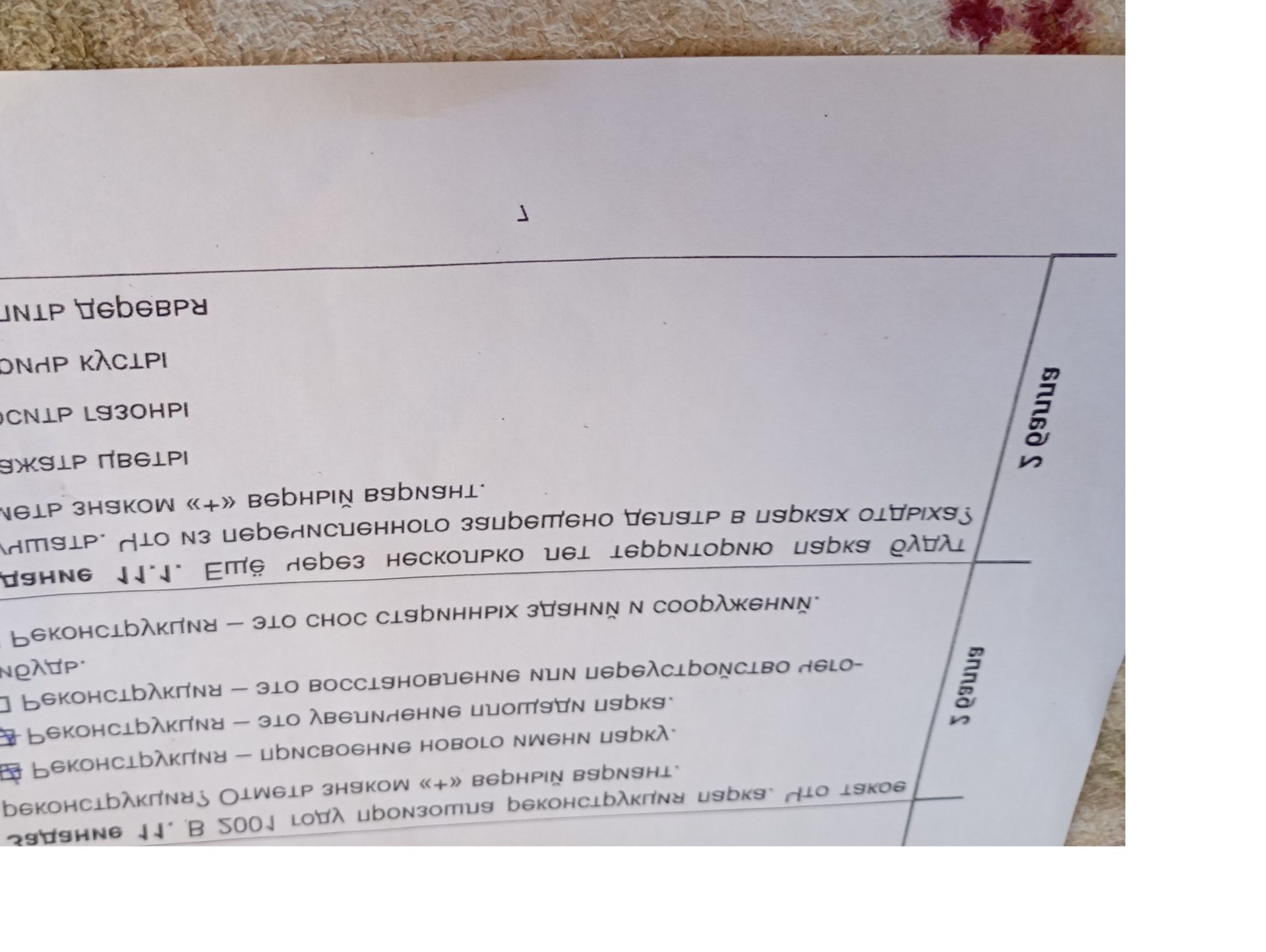 Фото задания: Задание 12. Ещё через несколько лет территорию парка [текст обрезан]. Что из перечисленного запрещено делать в парках отдыха?…