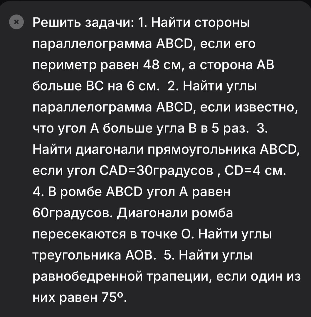 Фото задания: 3. Найти диагонали прямоугольника ABCD, если угол CAD = 30 градусов, CD = 4 см.