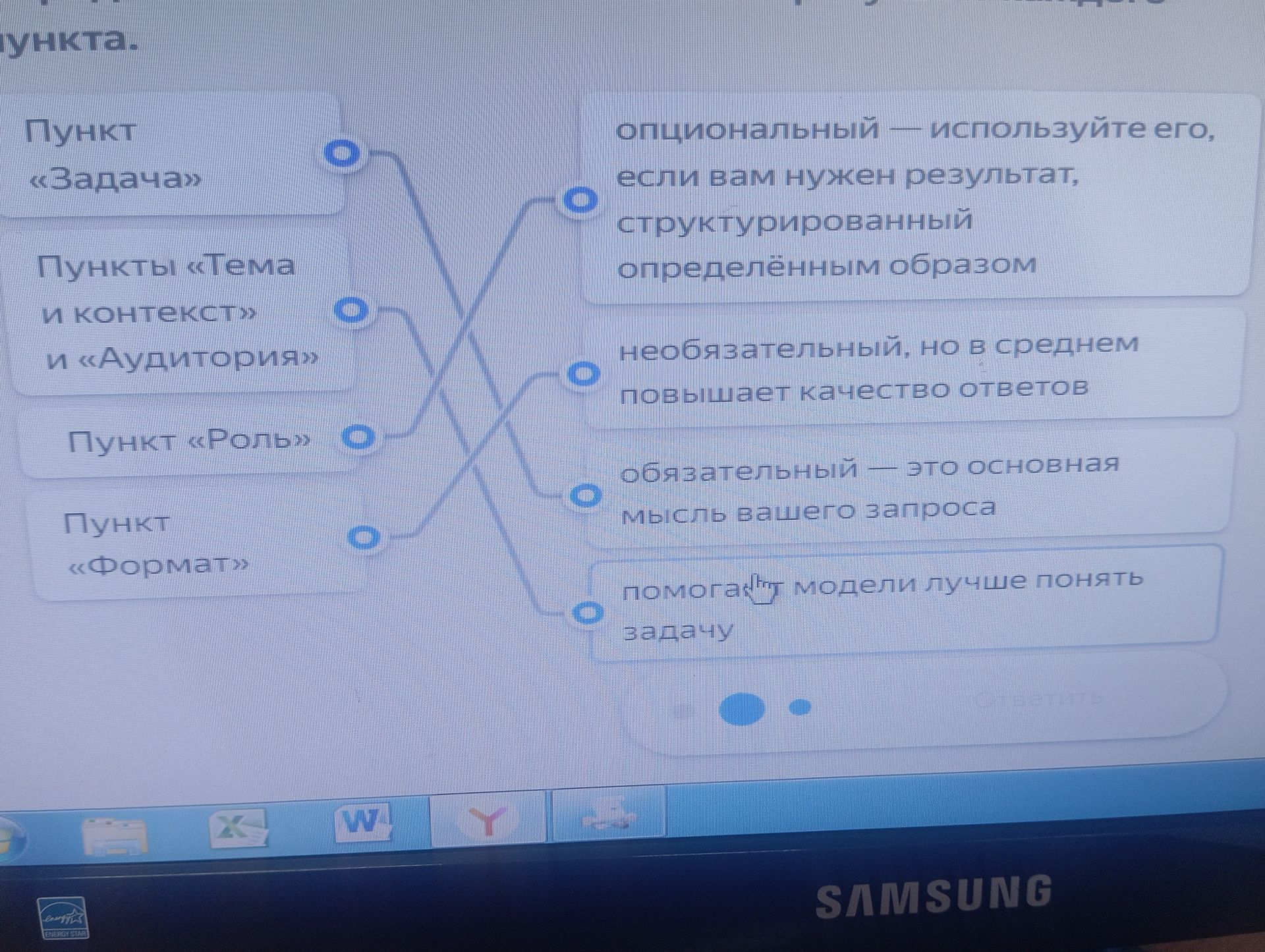 Фото задания: Соотнесите пункты запроса с их назначением: «Задача», «Тема и контекст» и «Аудитория», «Роль», «Формат».