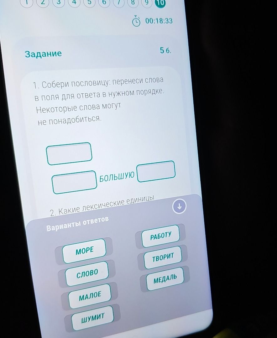 Фото задания: 2. Какие лексические единицы… [текст задания обрезан]