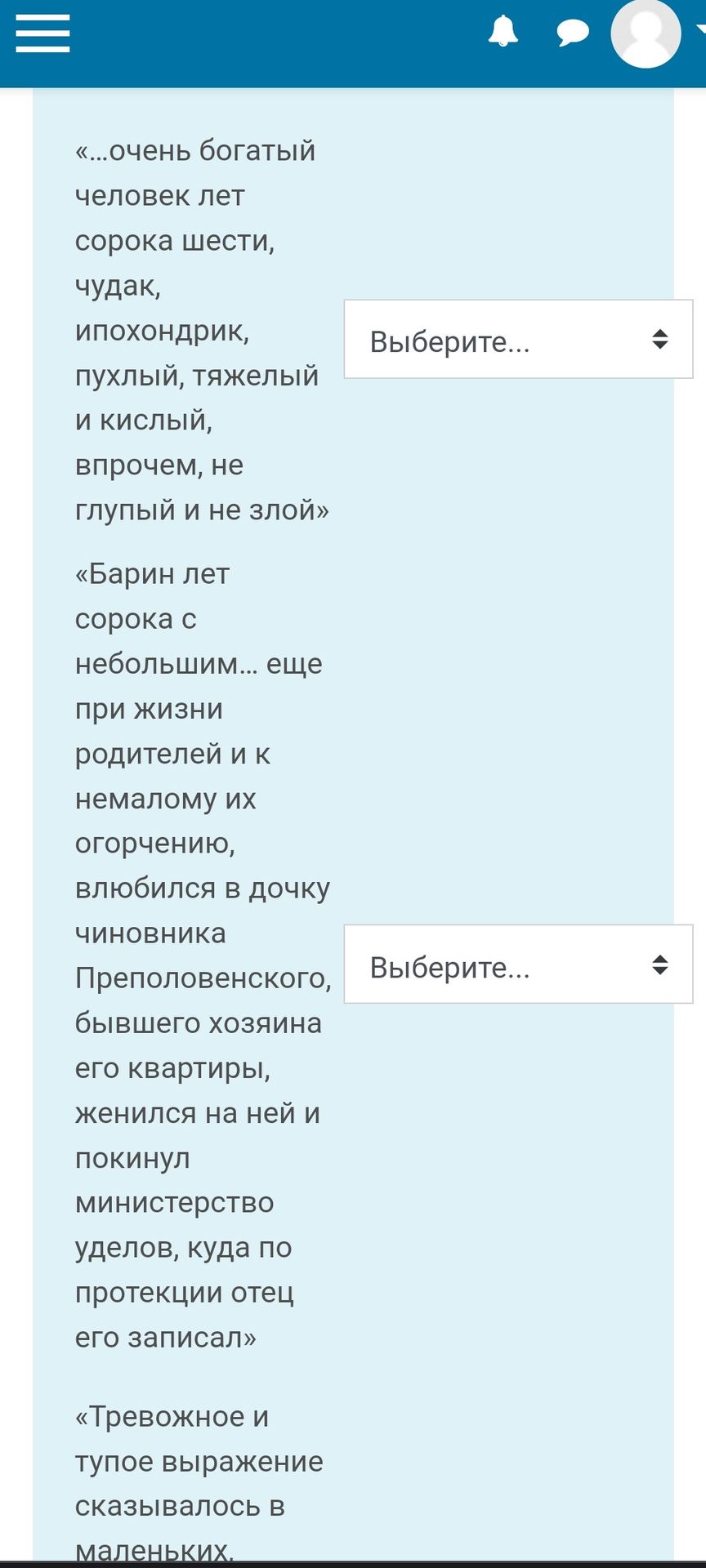 Фото задания: Определите, из каких произведений взяты приведённые отрывки: «…очень богатый человек лет сорока шести, чудак, ипохондрик,…
