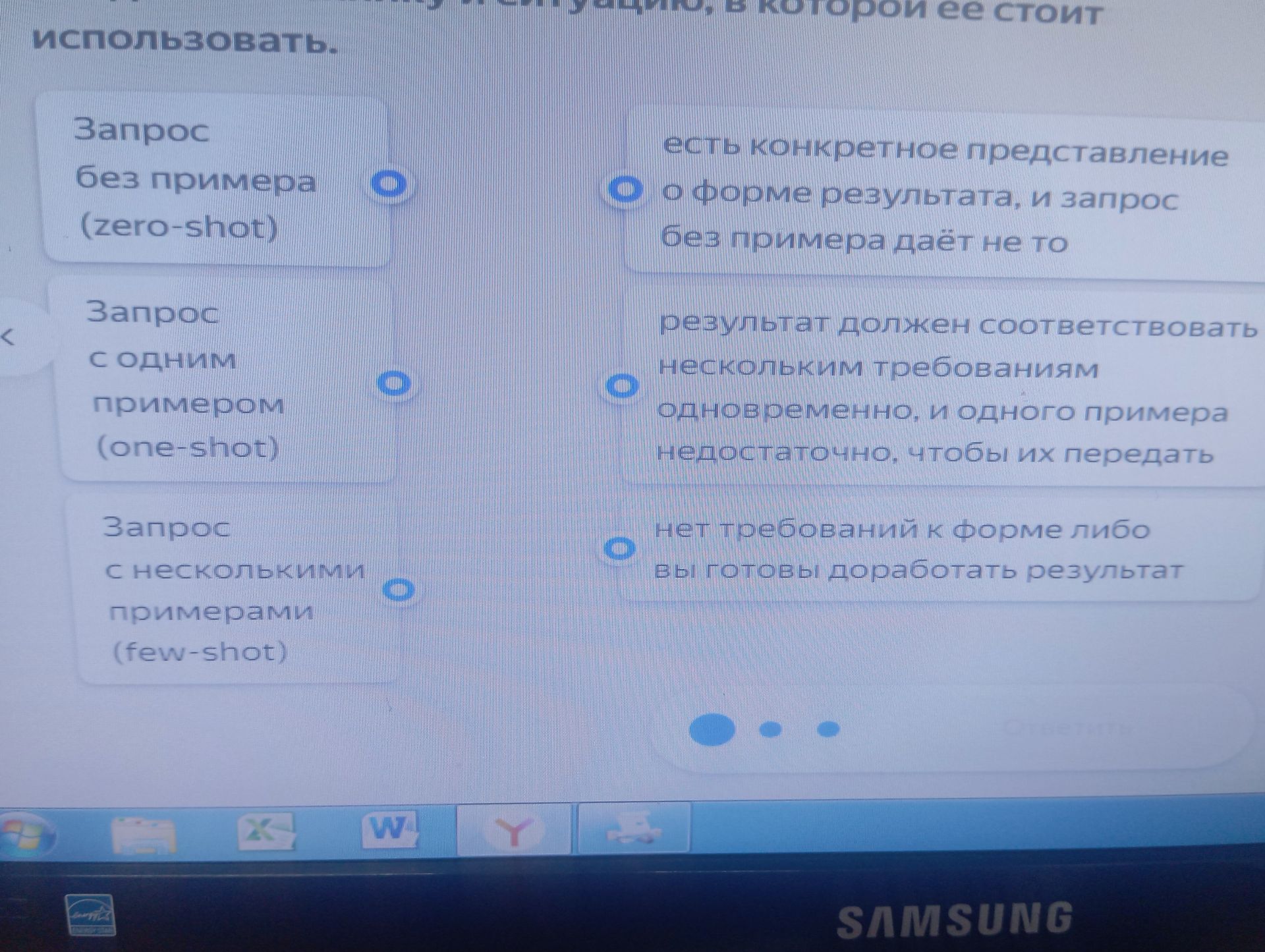Фото задания: Соотнесите типы запросов с описаниями: запрос без примера (zero-shot); запрос с одним примером (one-shot); запрос с…