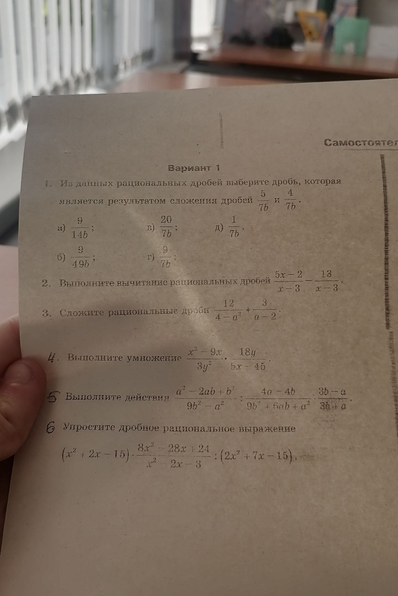 Фото задания: 4. Выполните умножение: \(\frac{x^2-9x}{3y^2}\cdot\frac{18y}{5x-45}\).