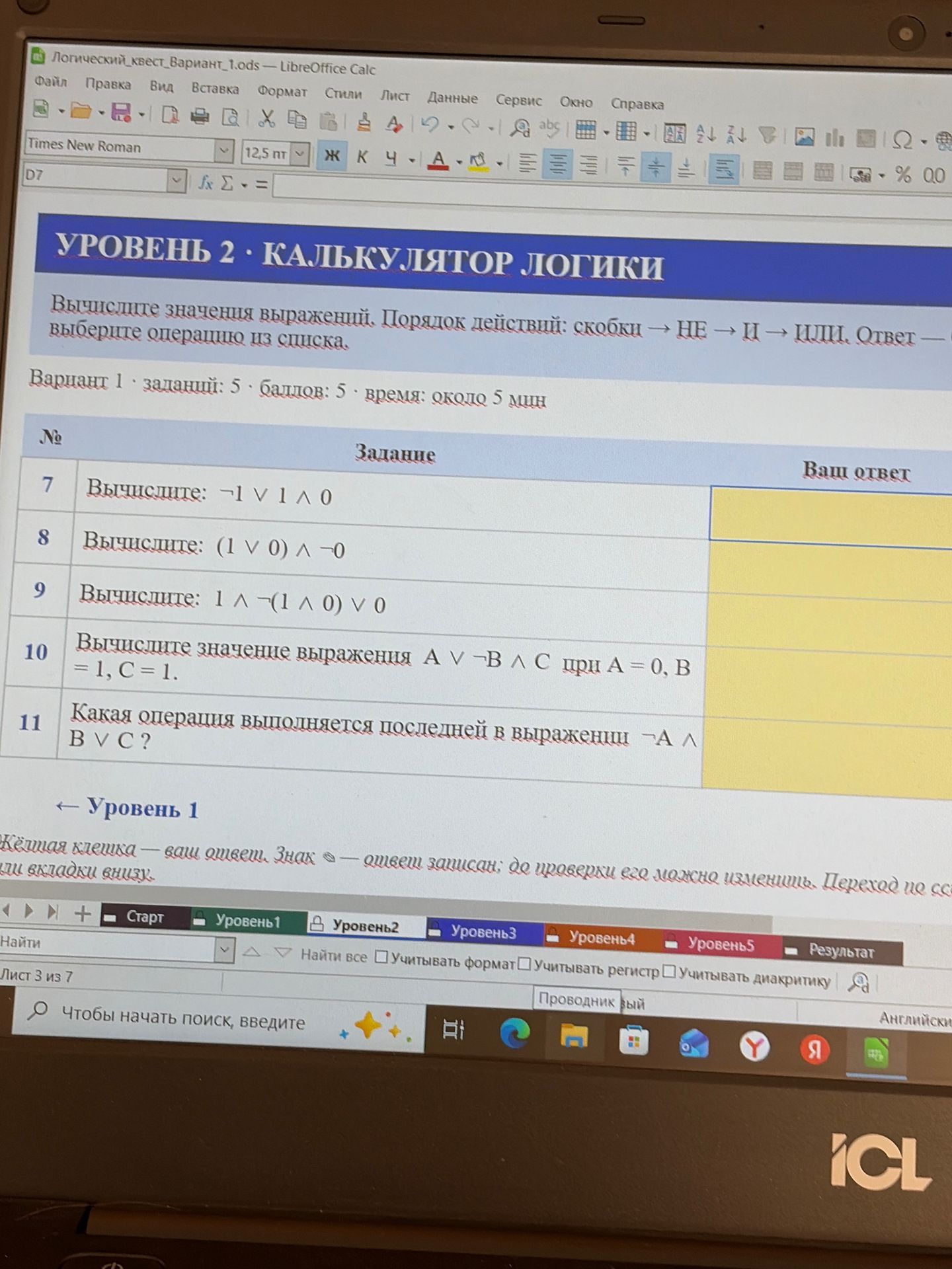 Фото задания: 10. Вычислите значение выражения A ∨ ¬B ∧ C при A = 0, B = 1, C = 1.
