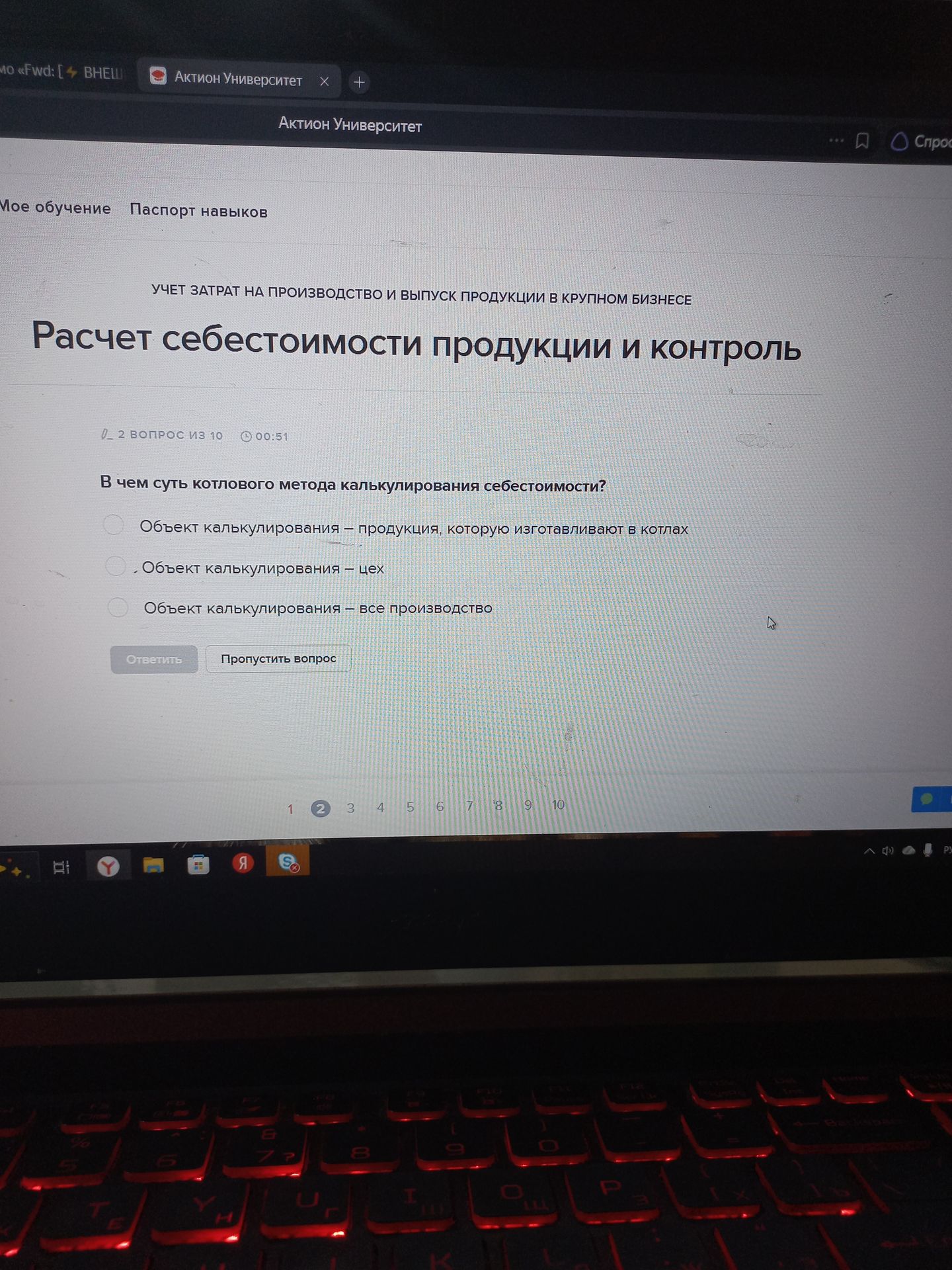 Фото задания: В чем суть котлового метода калькулирования себестоимости? Варианты: 1) Объект калькулирования — продукция, которую…
