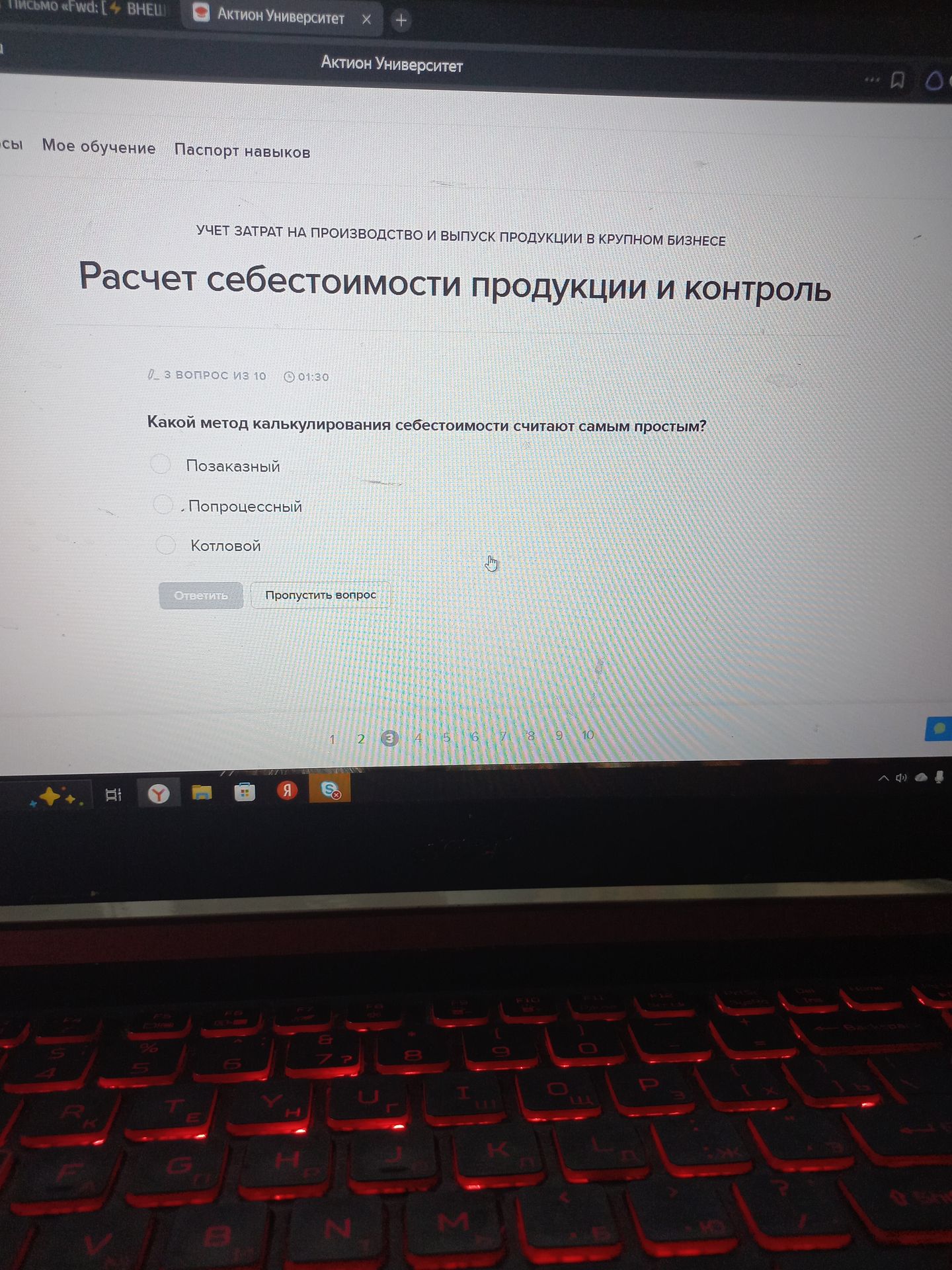 Фото задания: Какой метод калькулирования себестоимости считают самым простым? Варианты: позаказный; попроцессный; котловой.