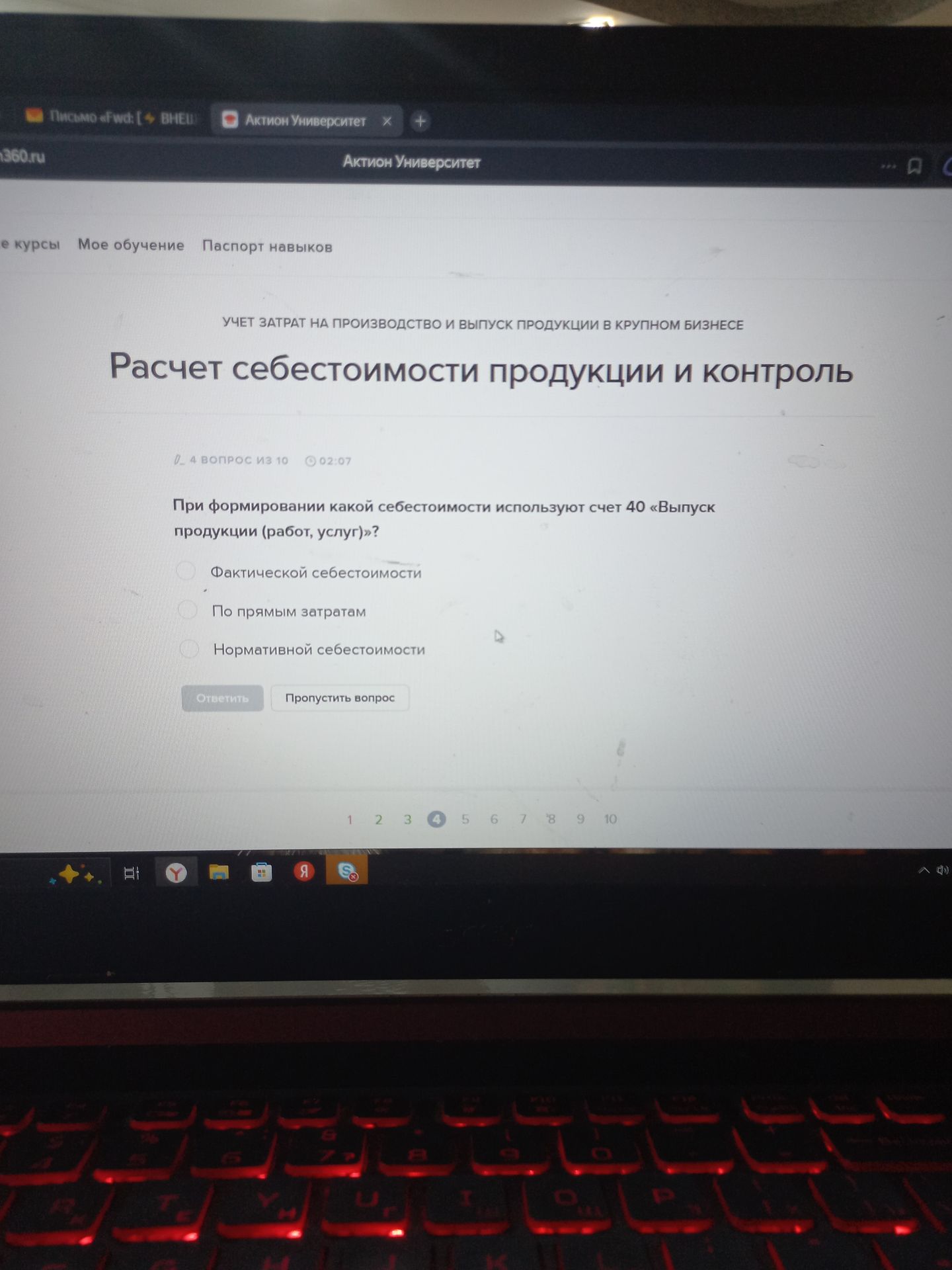 Фото задания: При формировании какой себестоимости используют счет 40 «Выпуск продукции (работ, услуг)»? Варианты: фактической…