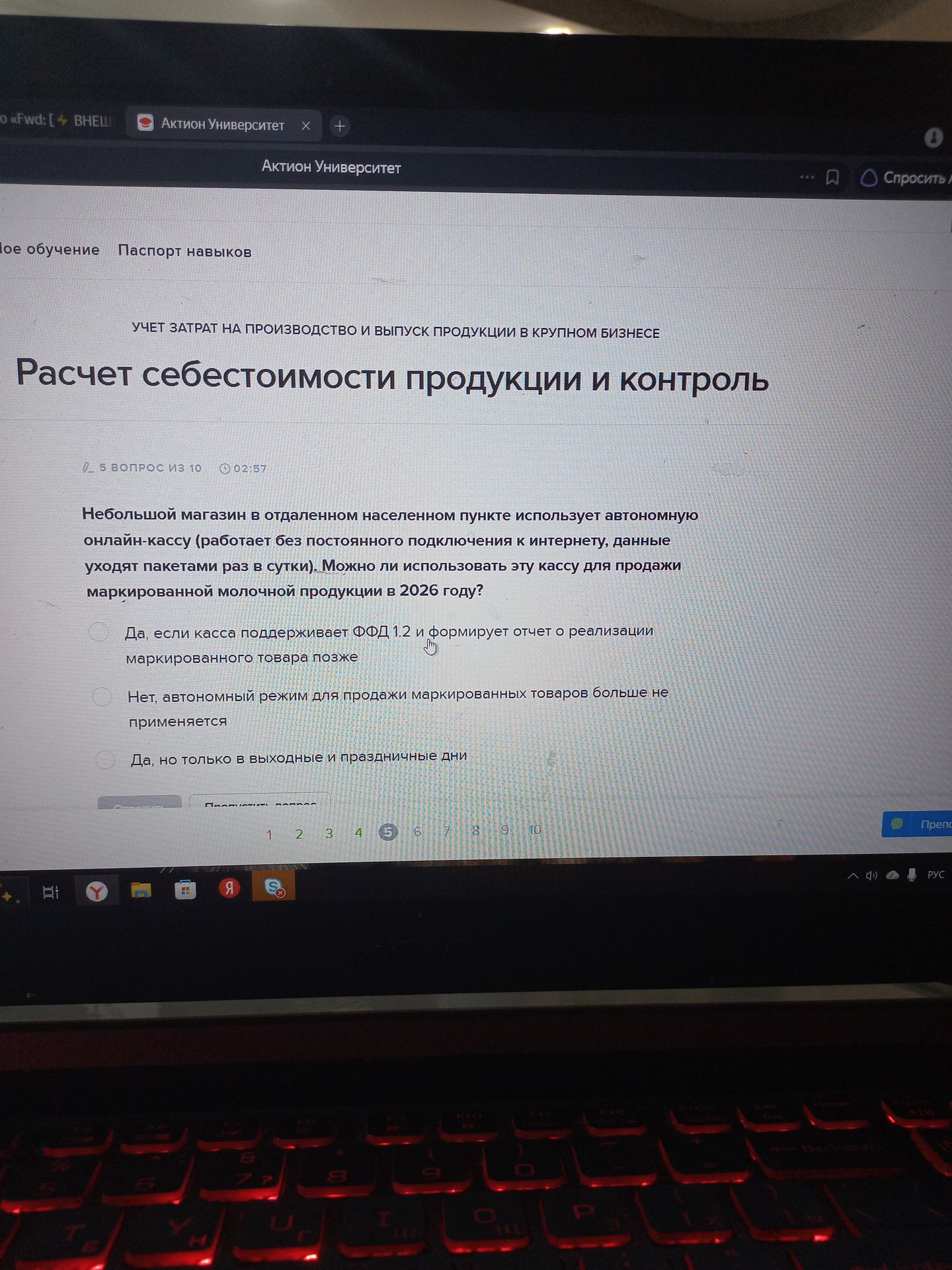 Фото задания: Небольшой магазин в отдаленном населенном пункте использует автономную онлайн-кассу (работает без постоянного подключения к…