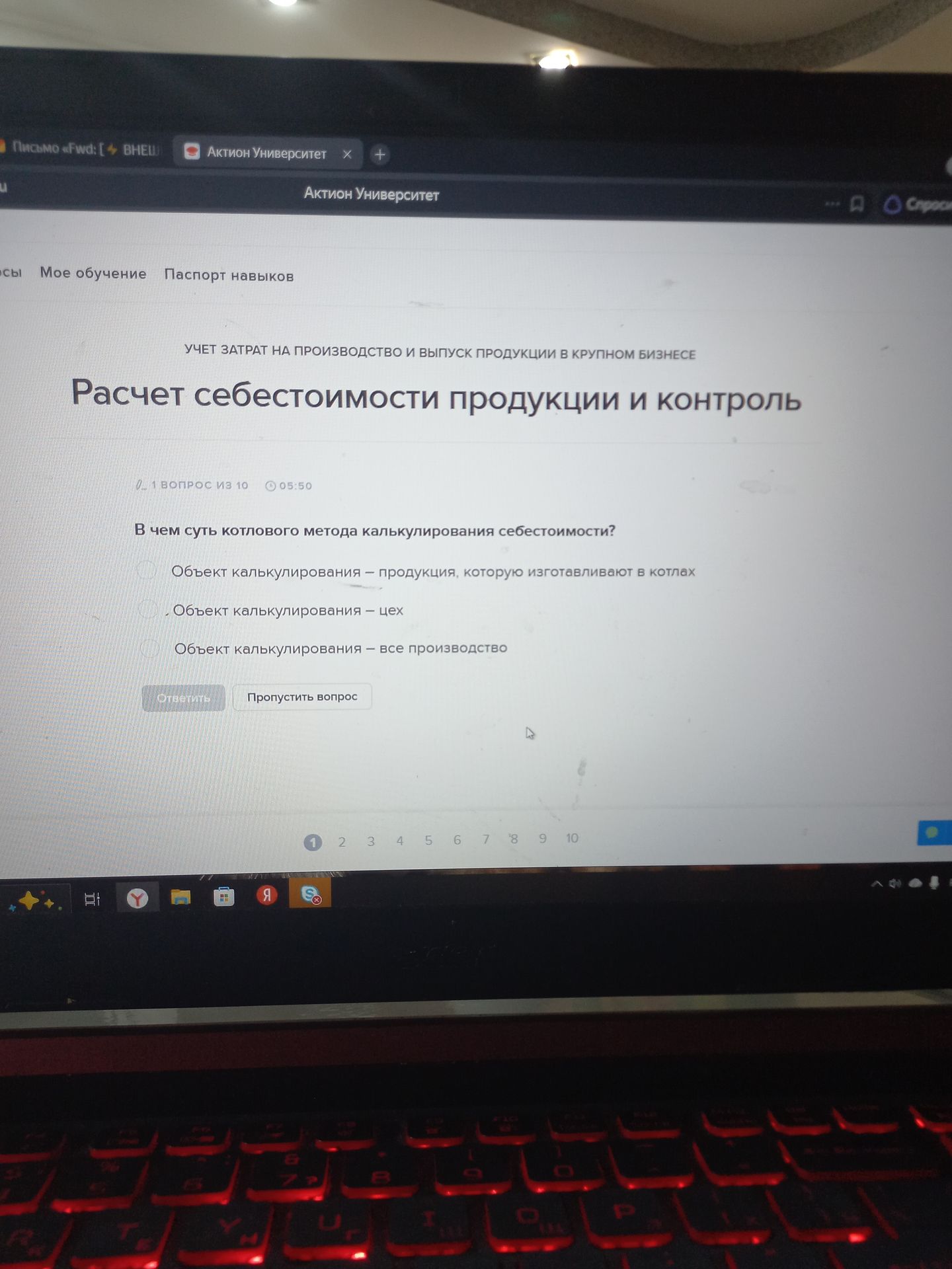 Фото задания: В чем суть котлового метода калькулирования себестоимости? Выберите вариант: 1) Объект калькулирования — продукция, которую…
