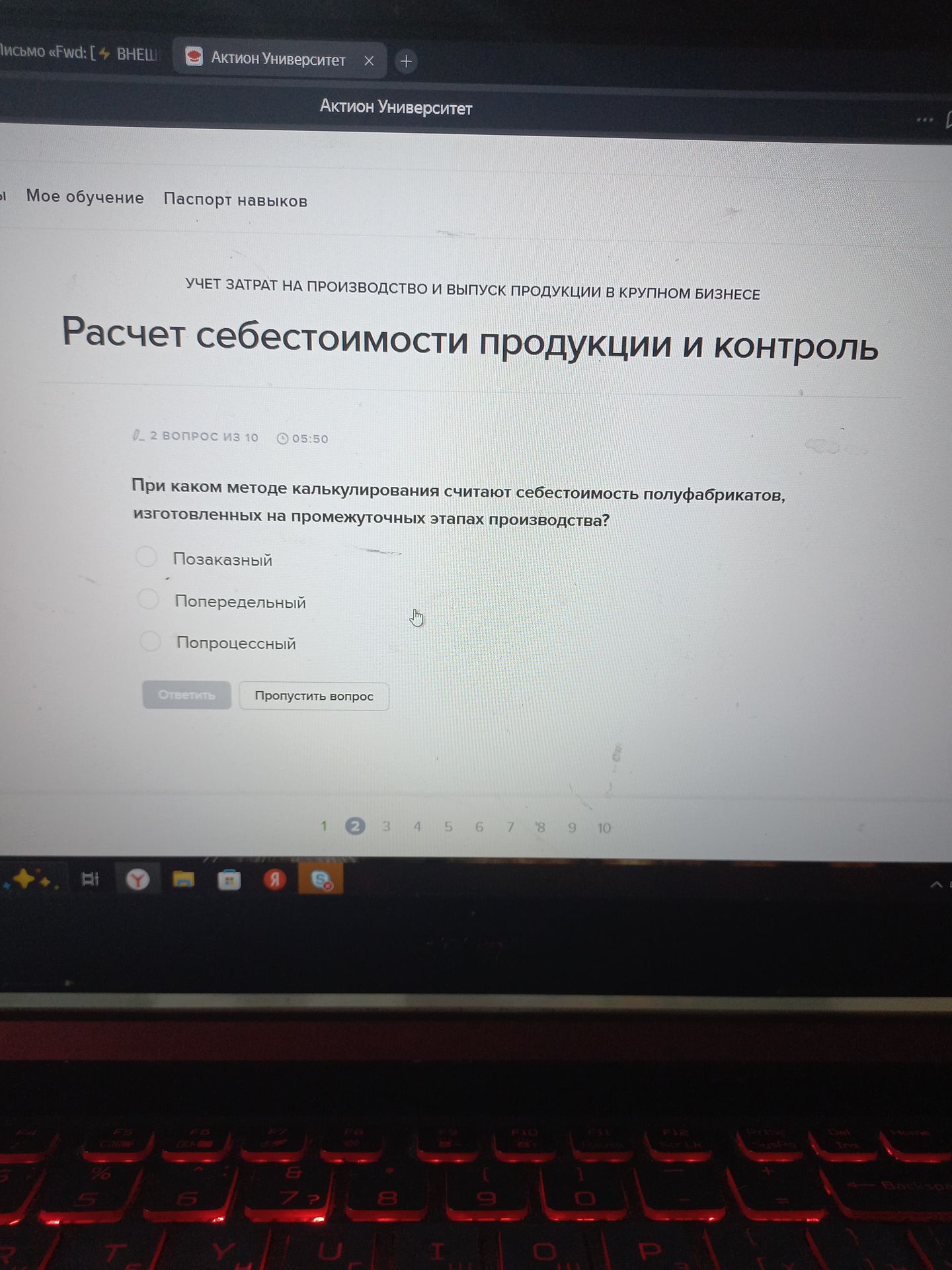 Фото задания: При каком методе калькулирования считают себестоимость полуфабрикатов, изготовленных на промежуточных этапах производства?…