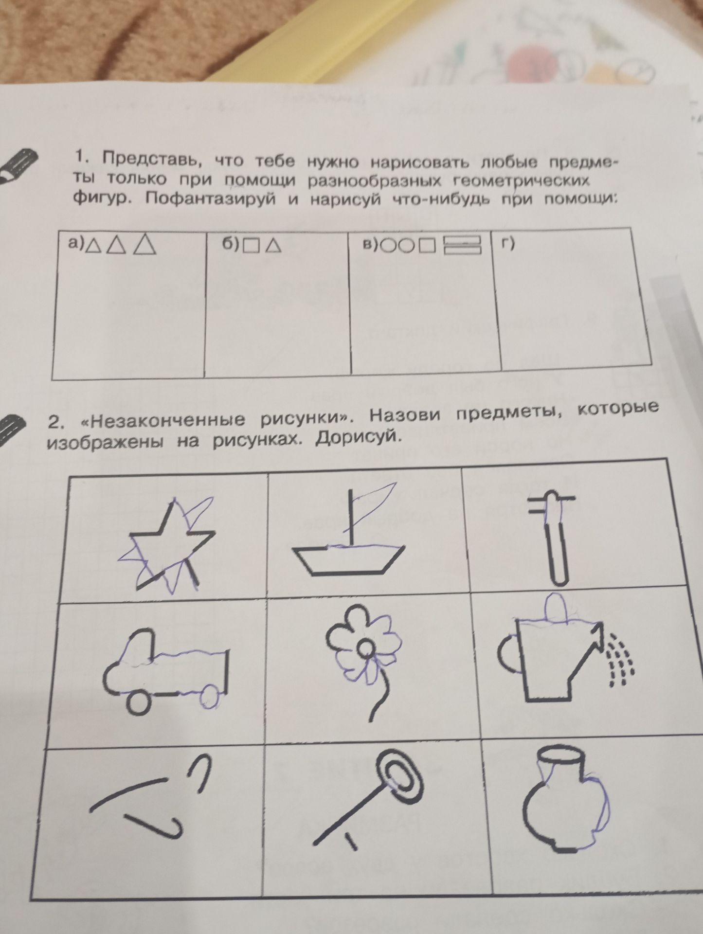 Фото задания: 2. «Незаконченные рисунки». Назови предметы, которые изображены на рисунках. Дорисуй.