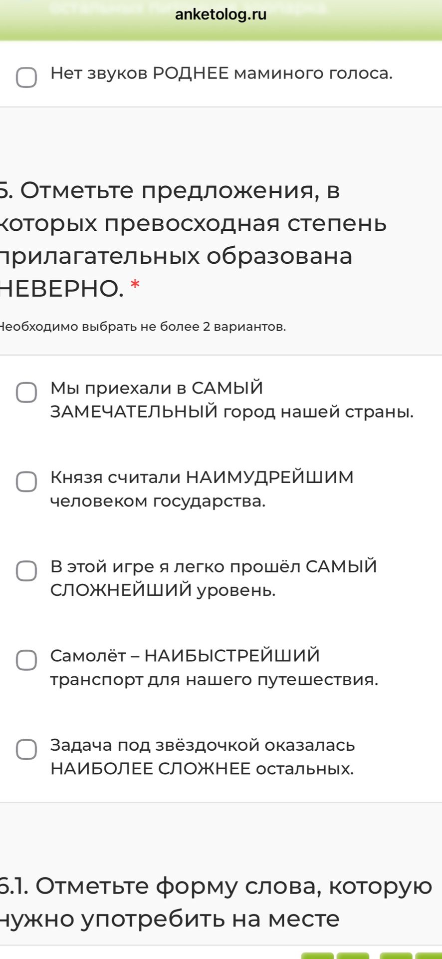 Фото задания: 6.1. Отметьте форму слова, которую нужно употребить на месте …