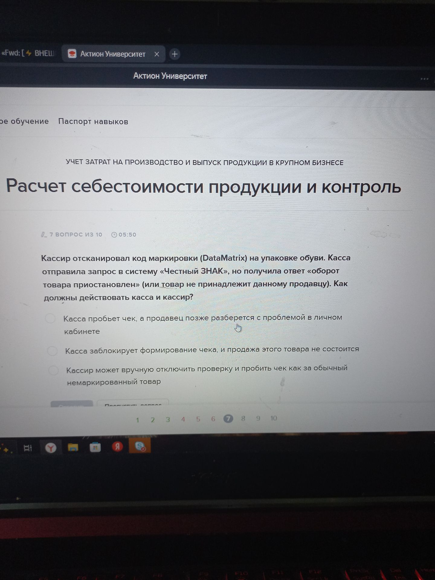 Фото задания: Кассир отсканировал код маркировки (DataMatrix) на упаковке обуви. Касса отправила запрос в систему «Честный ЗНАК», но…