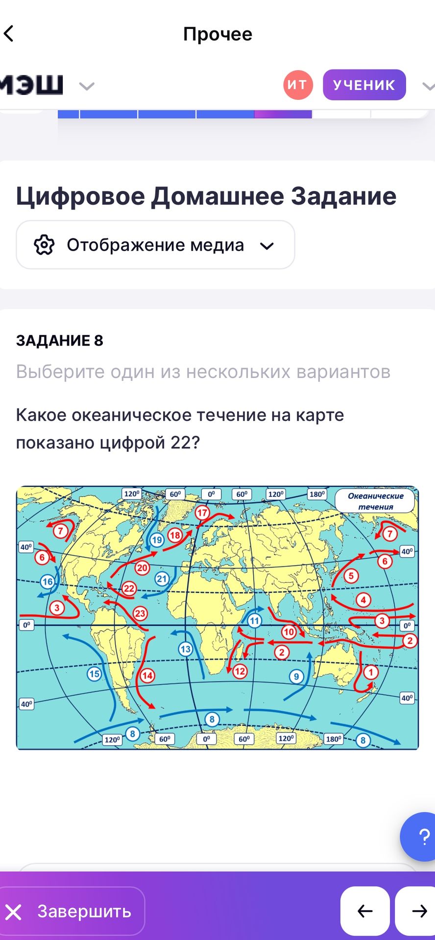 Фото задания: Задание 8. Какое океаническое течение на карте показано цифрой 22?