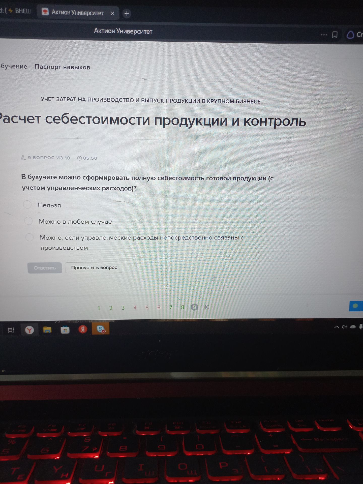 Фото задания: В бухучете можно сформировать полную себестоимость готовой продукции (с учетом управленческих расходов)? Варианты: 1) Нельзя;…