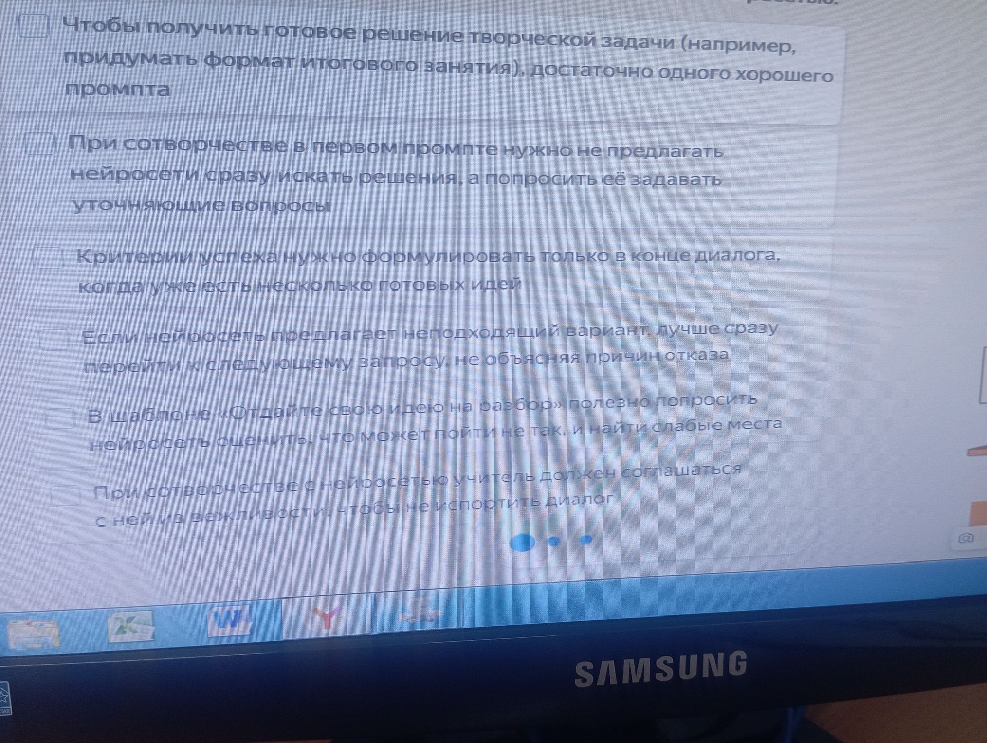 Фото задания: Отметьте верные утверждения о сотворчестве с нейросетью.