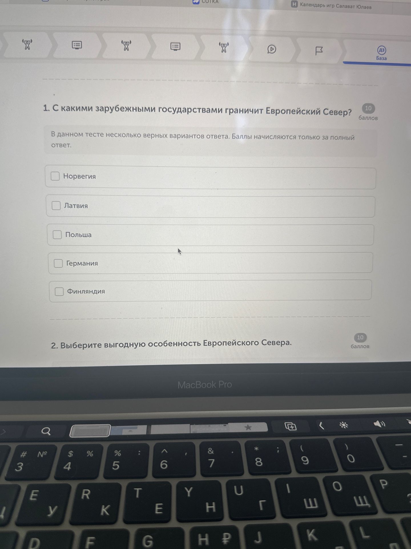 Фото задания: 2. Выберите выгодную особенность Европейского Севера.