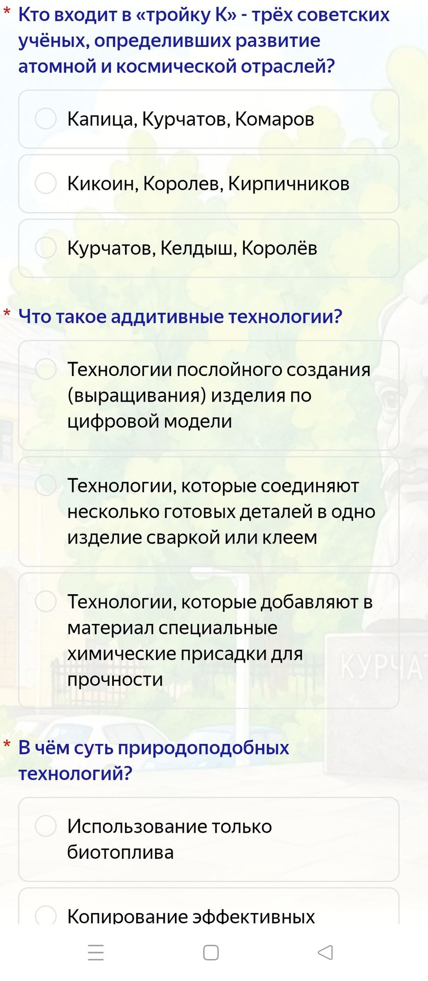 Фото задания: Что такое аддитивные технологии? Варианты: технологии послойного создания (выращивания) изделия по цифровой модели;…